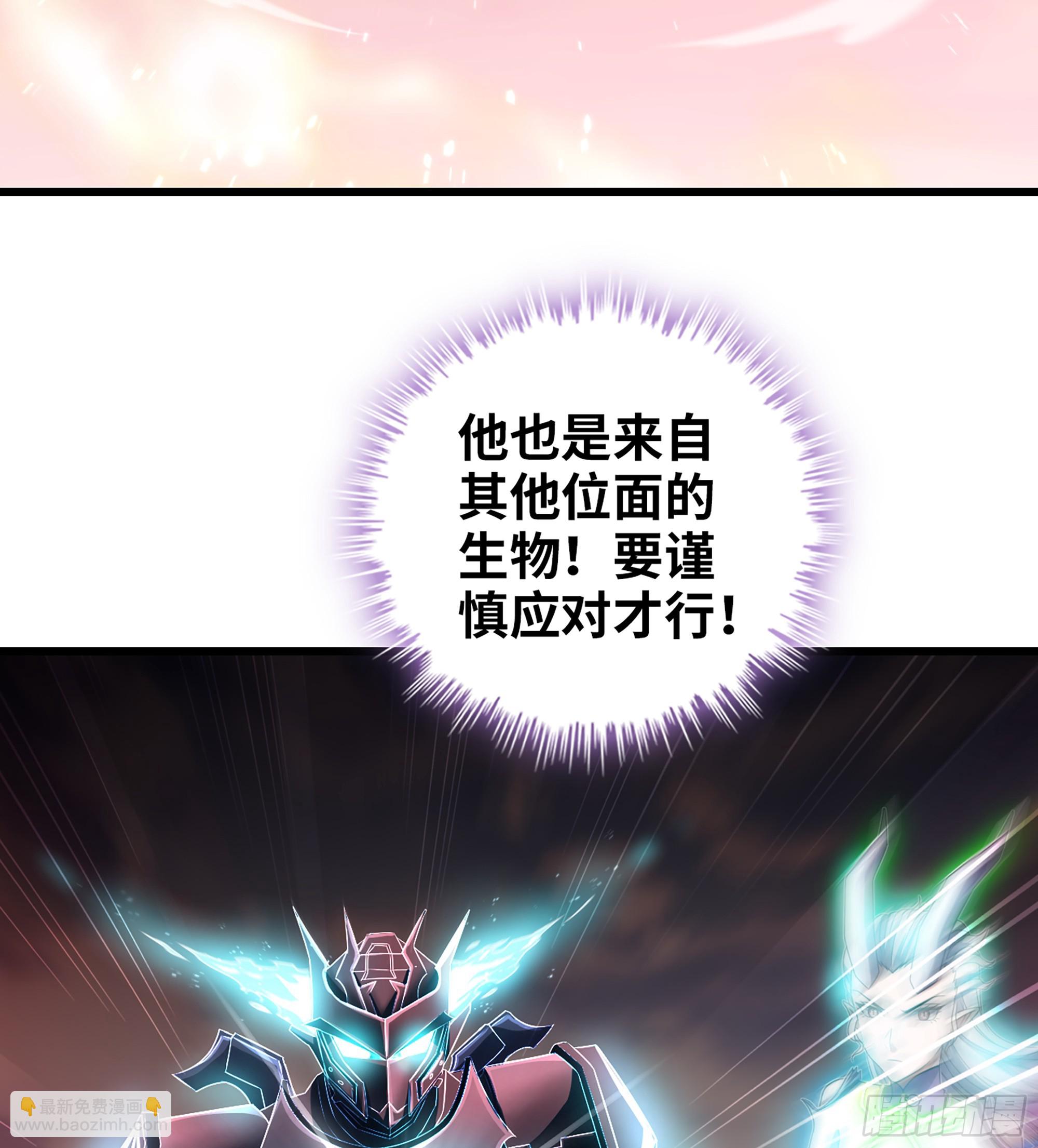 🍘我老婆是魔王大人 442- 共同反击 第25页