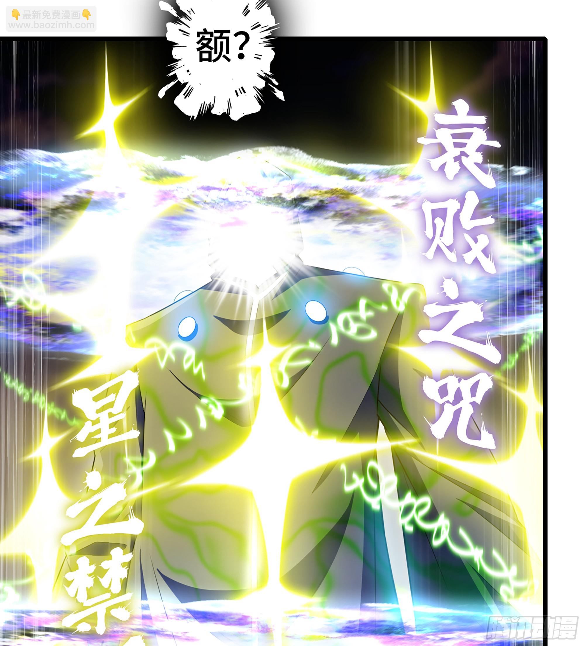 🍘我老婆是魔王大人 442- 共同反击 第27页