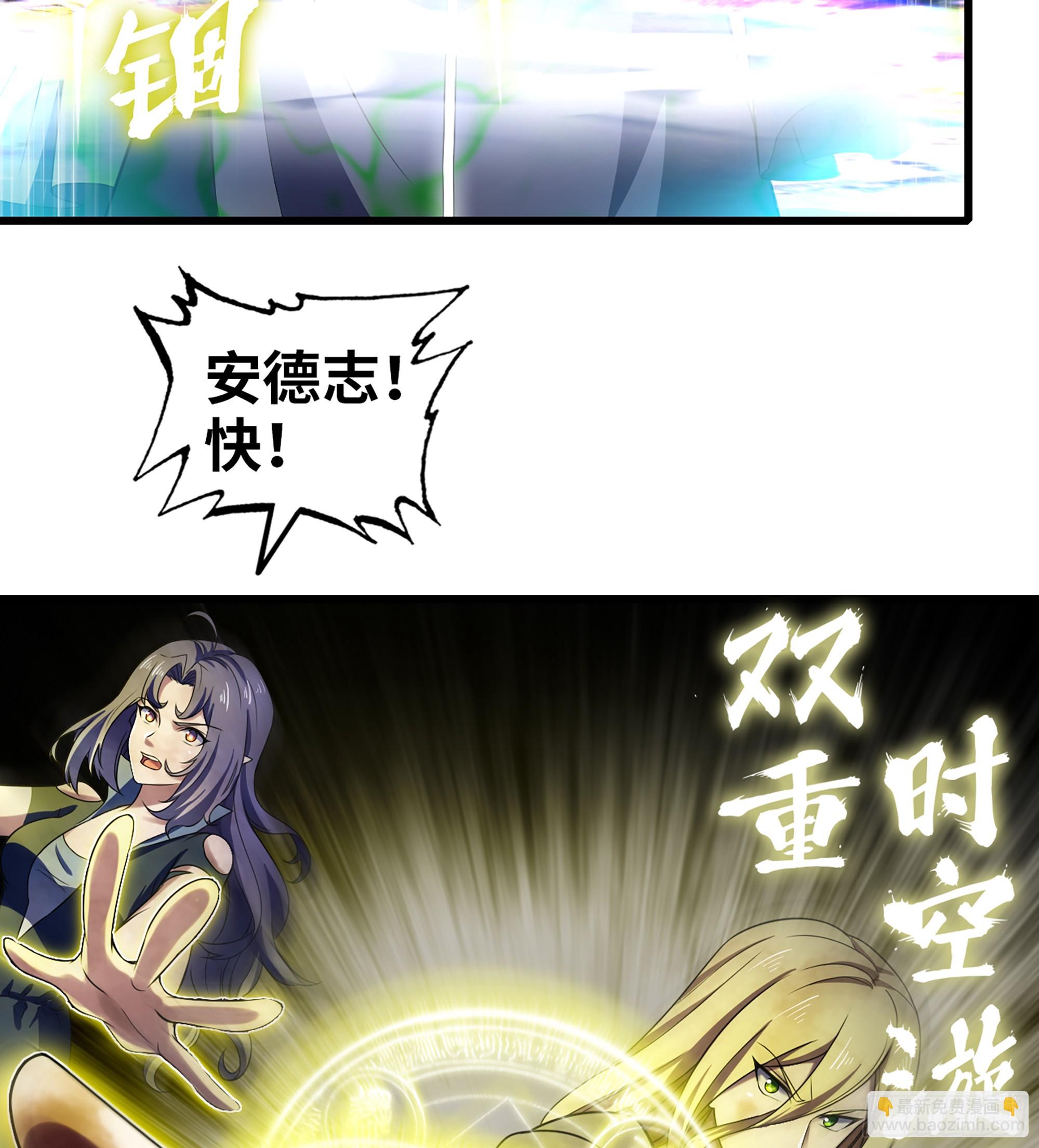 🍘我老婆是魔王大人 442- 共同反击 第28页