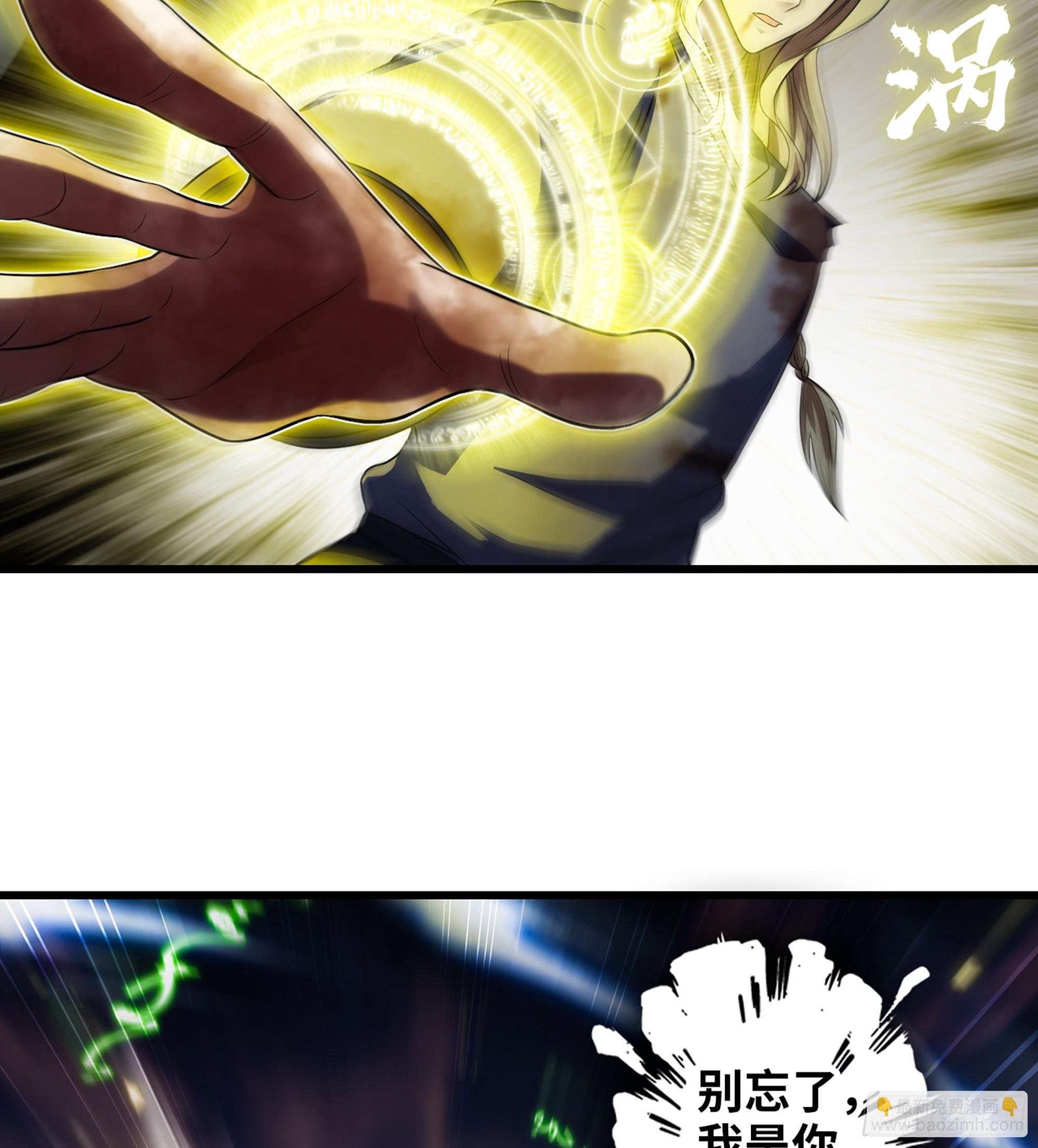 🍘我老婆是魔王大人 442- 共同反击 第29页