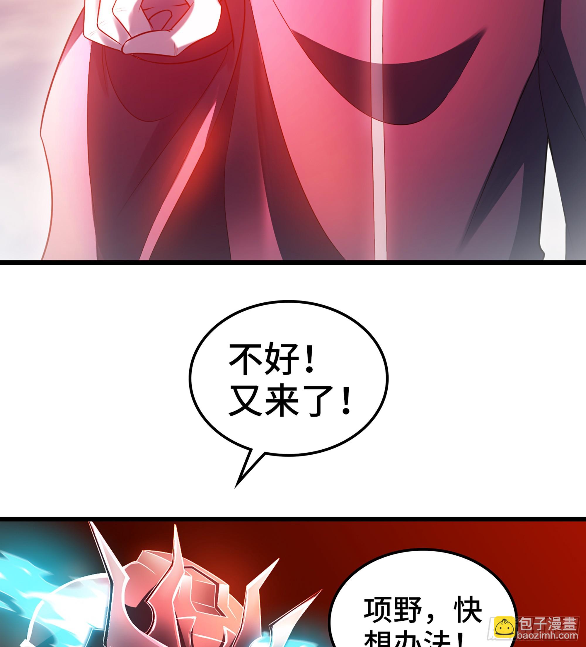 🍘我老婆是魔王大人 442- 共同反击 第3页