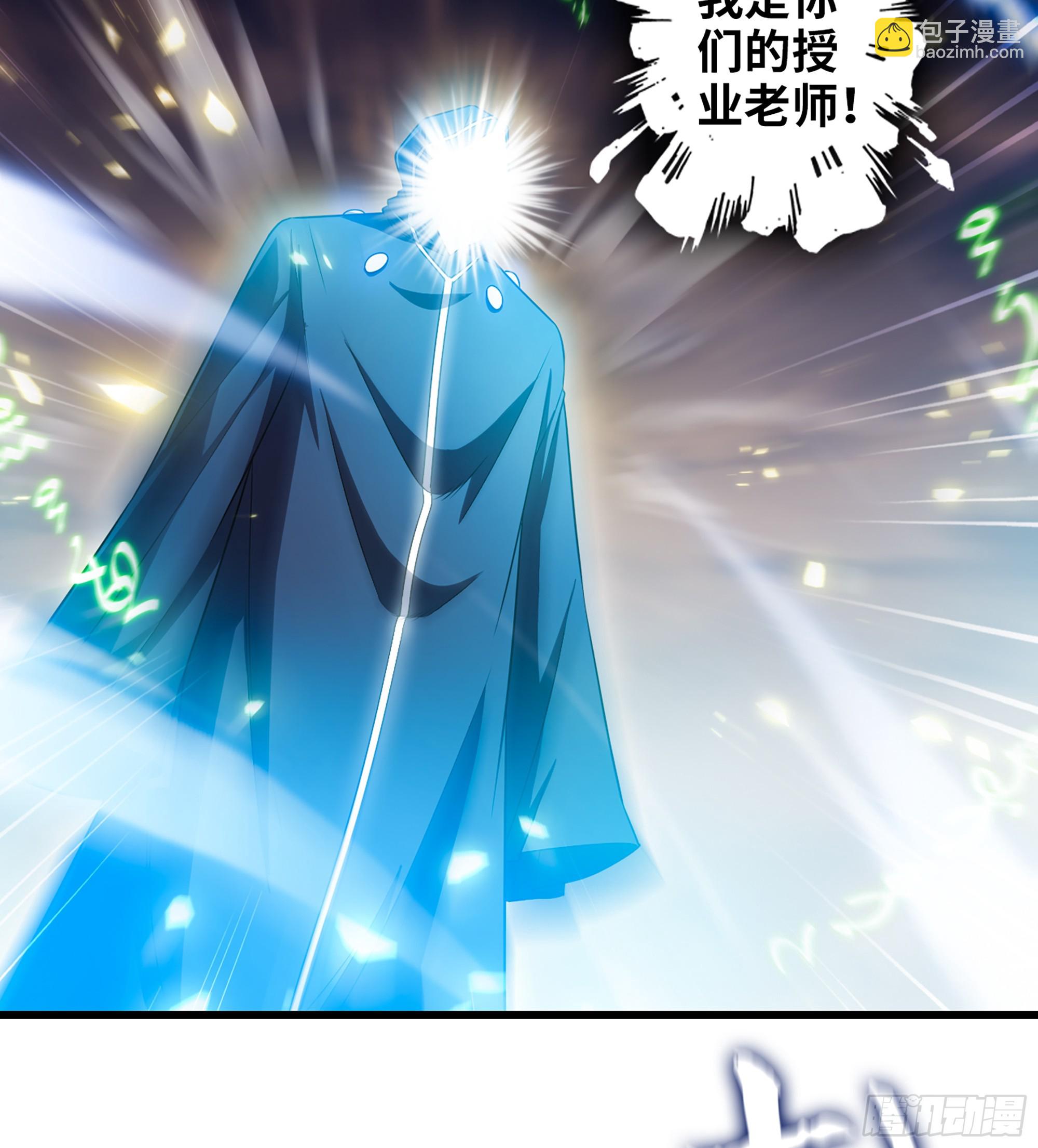 🍘我老婆是魔王大人 442- 共同反击 第30页