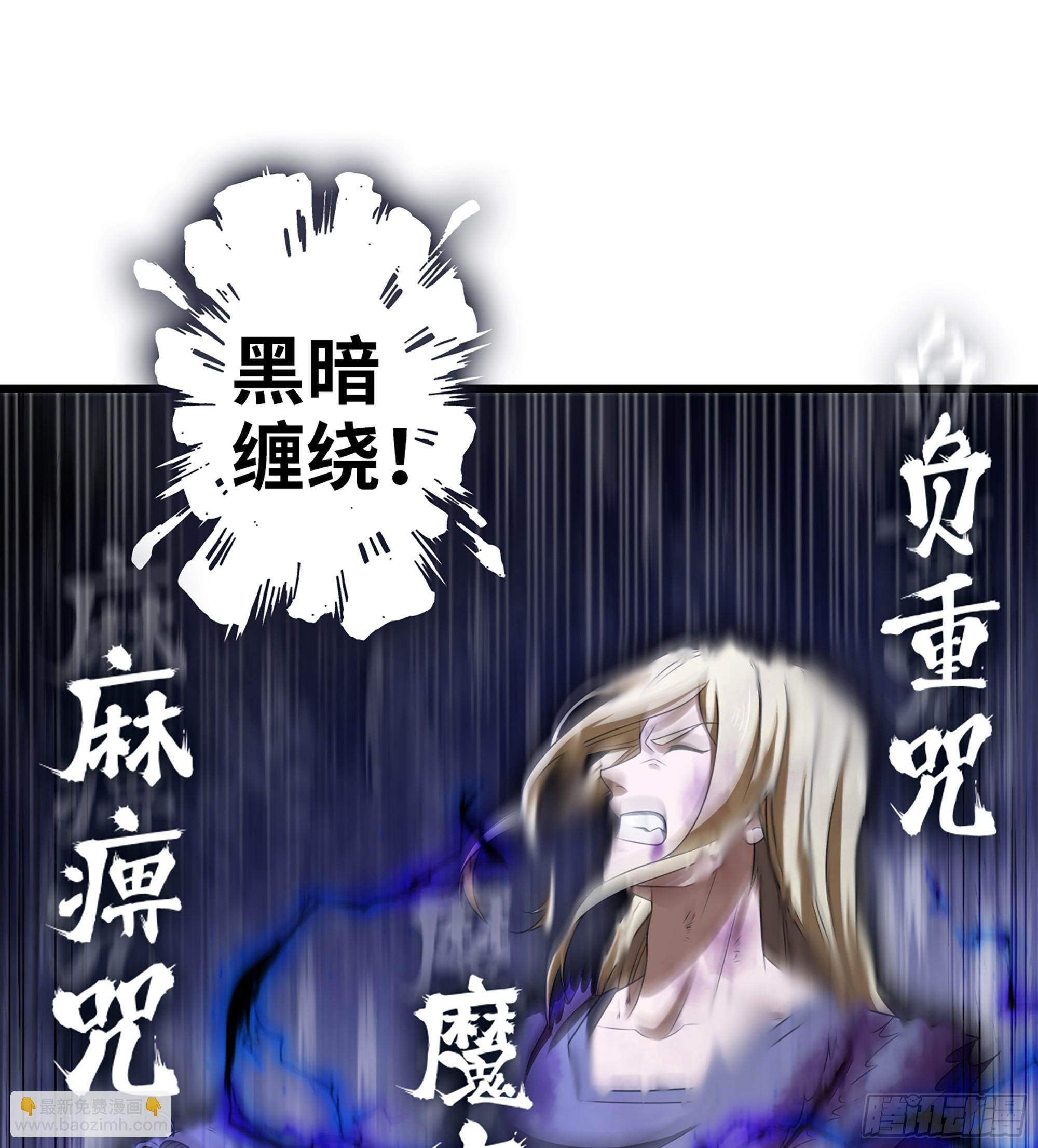 🍘我老婆是魔王大人 442- 共同反击 第32页