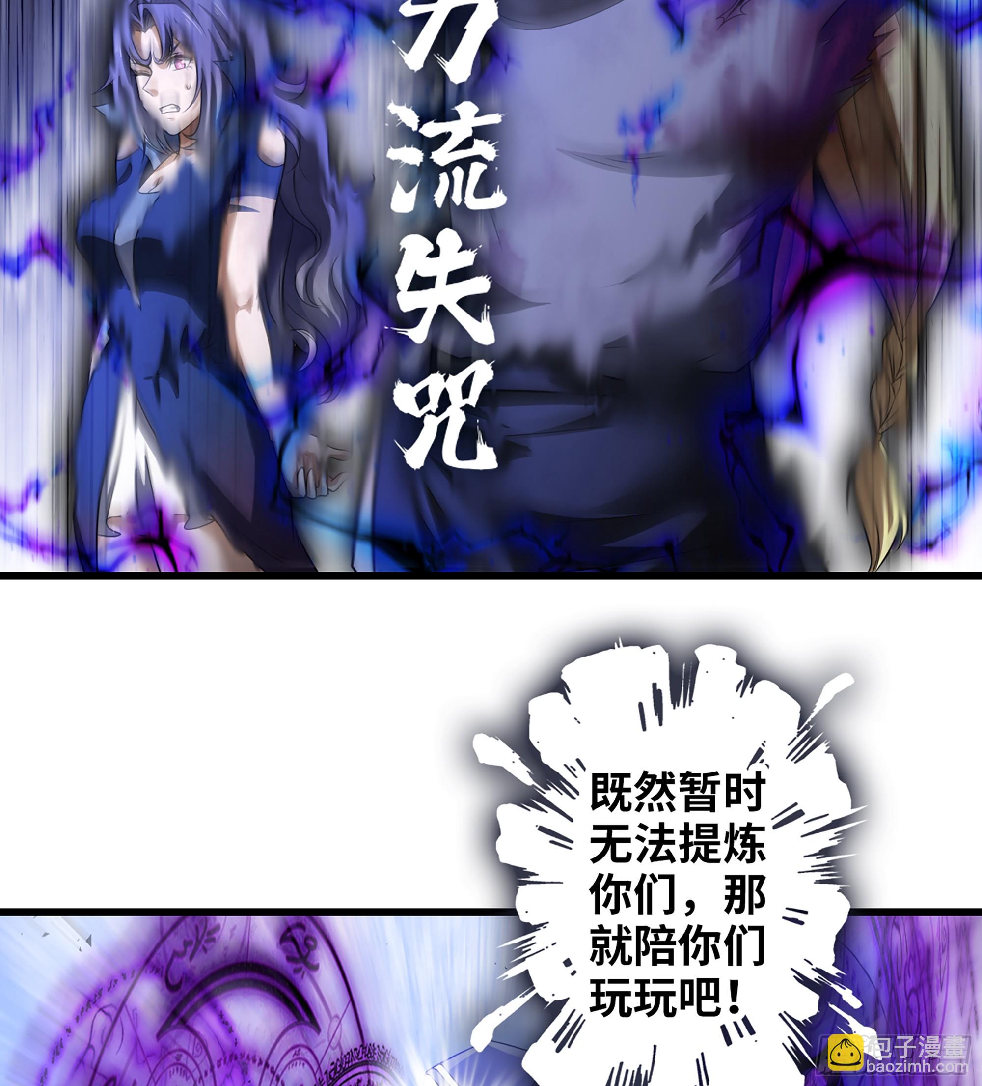 🍘我老婆是魔王大人 442- 共同反击 第33页