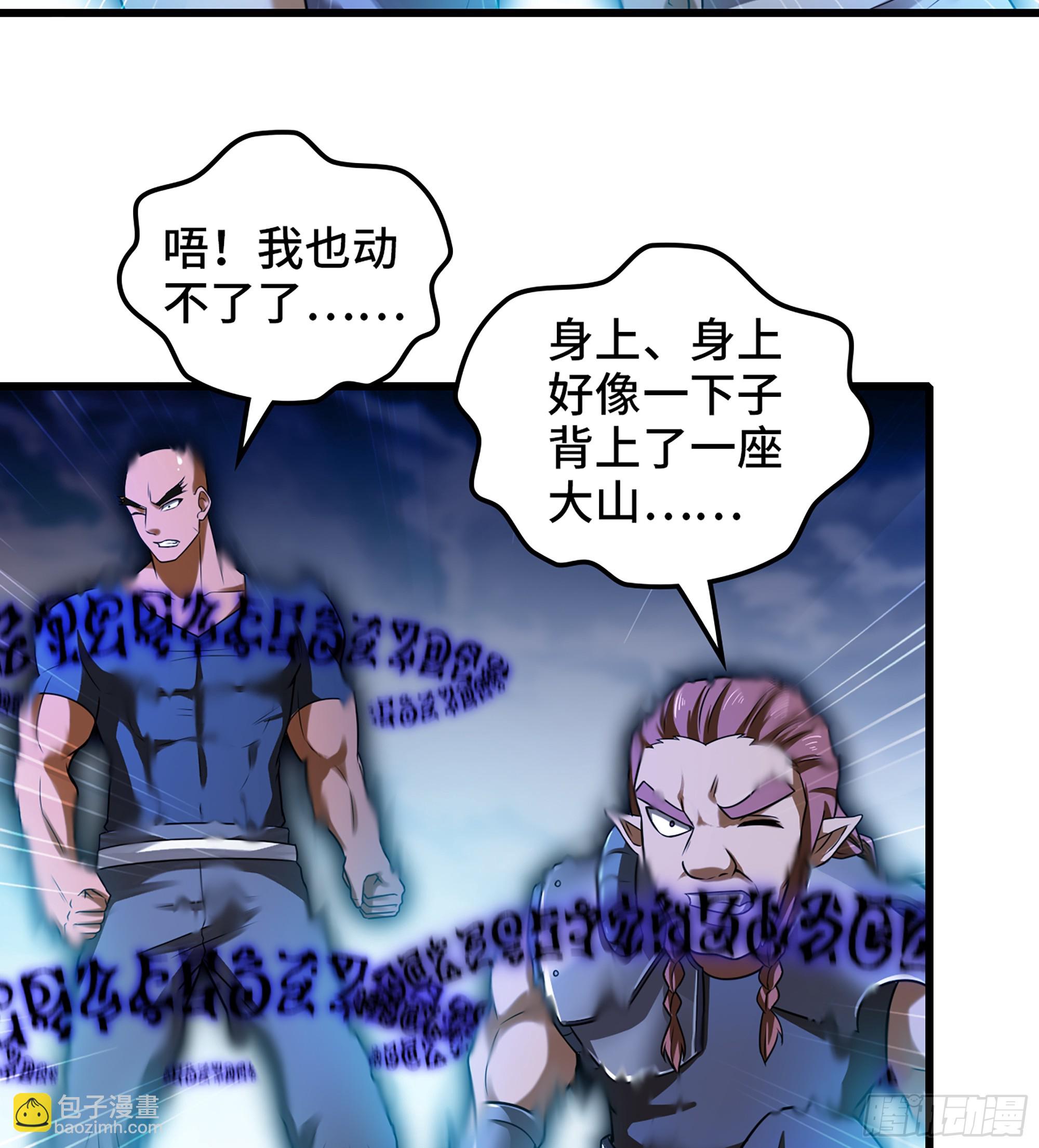 🍘我老婆是魔王大人 442- 共同反击 第38页