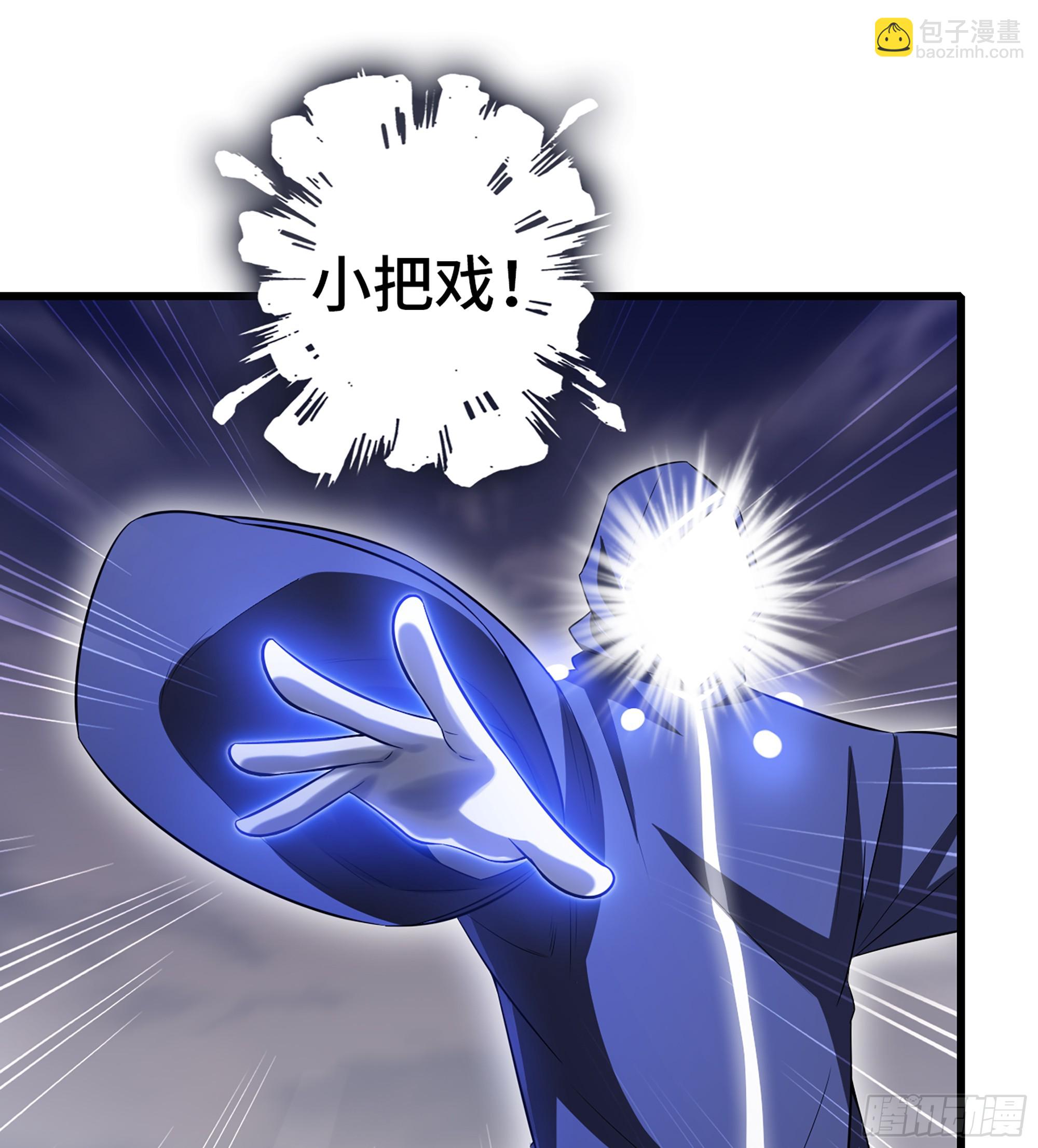 🍘我老婆是魔王大人 442- 共同反击 第42页