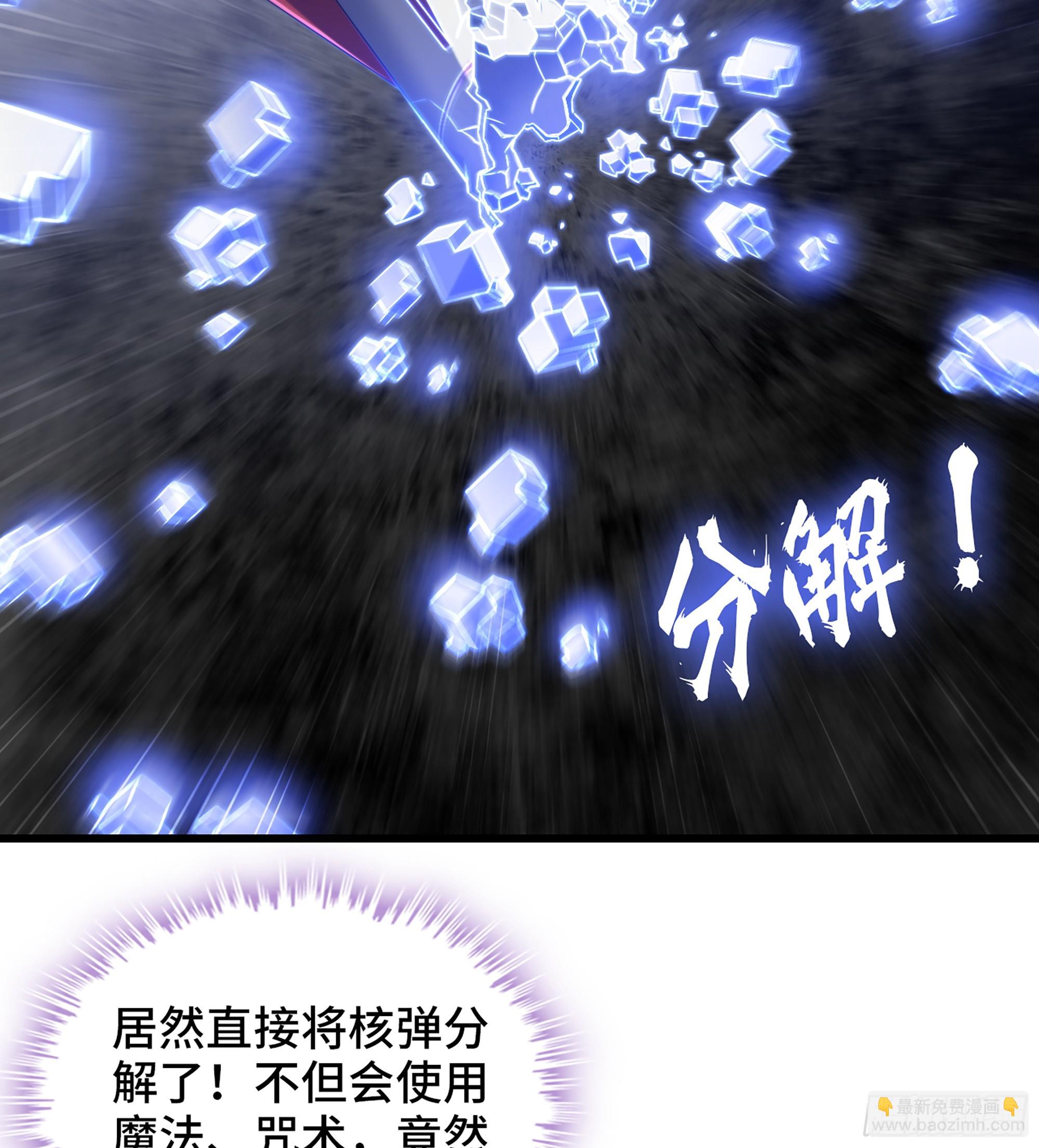 🍘我老婆是魔王大人 442- 共同反击 第44页