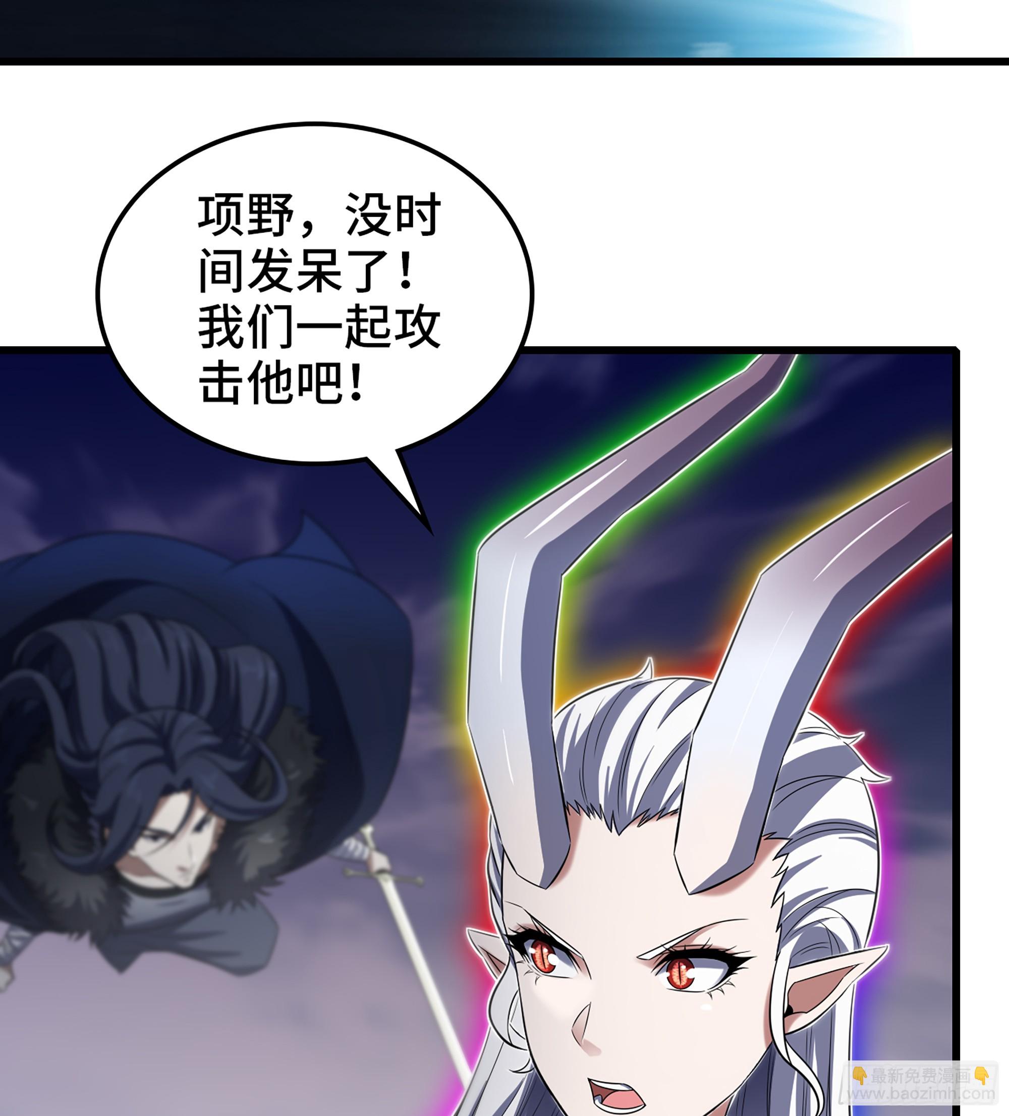 🍘我老婆是魔王大人 442- 共同反击 第46页