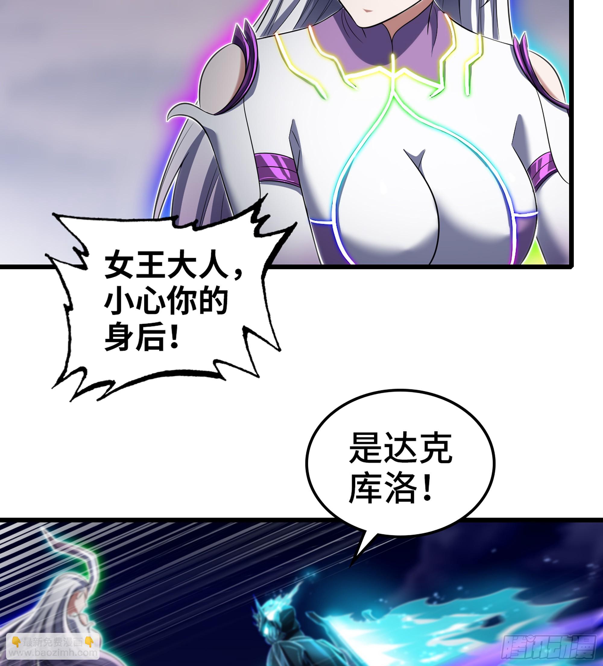 🍘我老婆是魔王大人 442- 共同反击 第47页