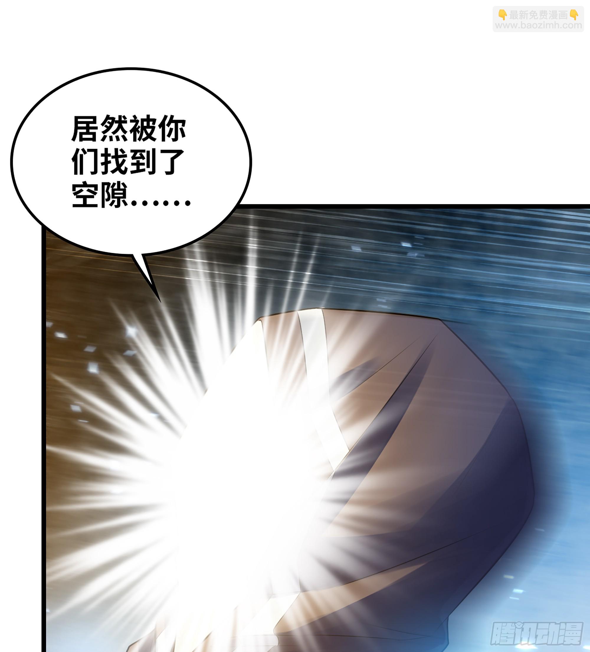 🍘我老婆是魔王大人 444- 黑暗世界 第16页