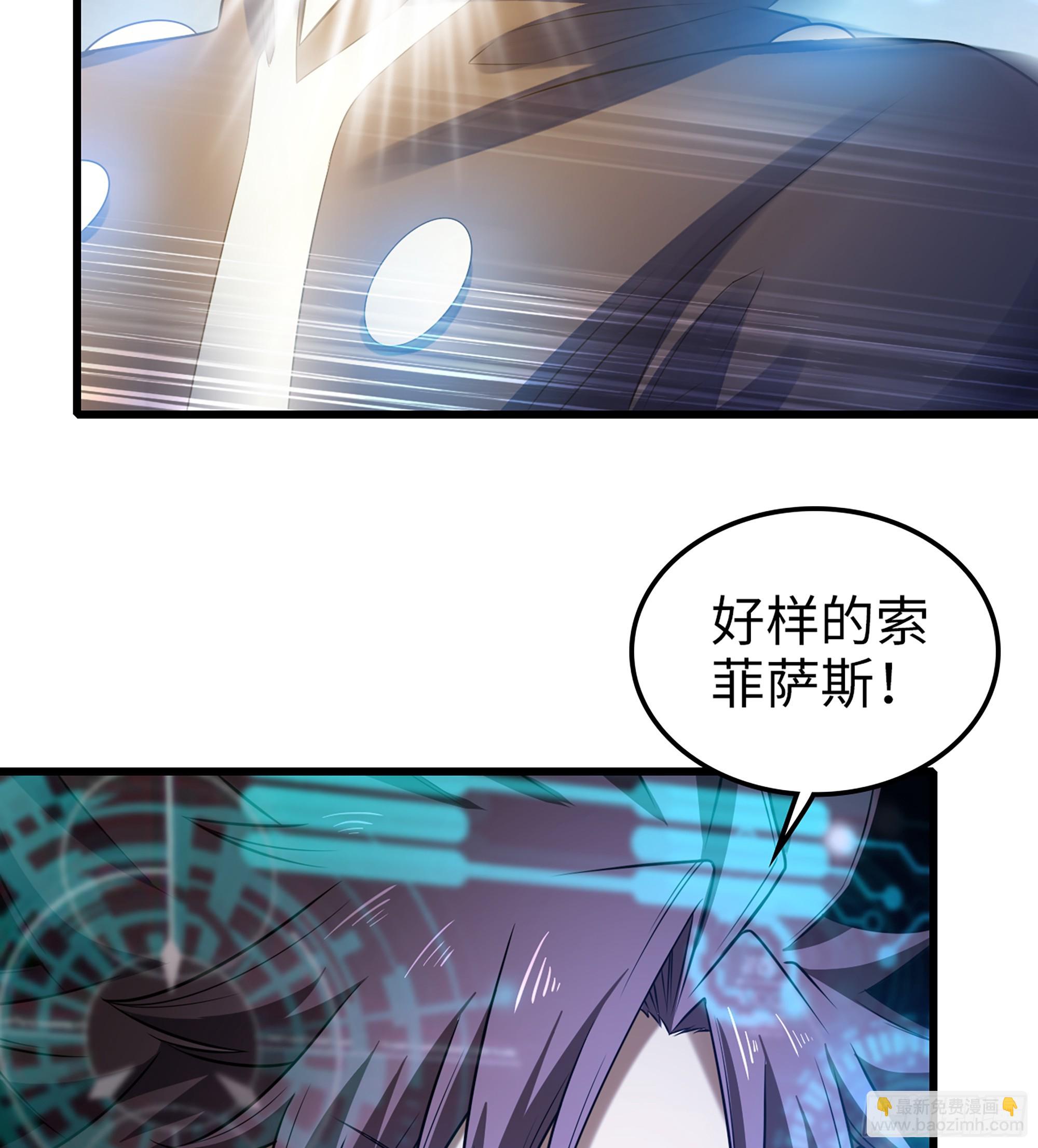 🍘我老婆是魔王大人 444- 黑暗世界 第17页