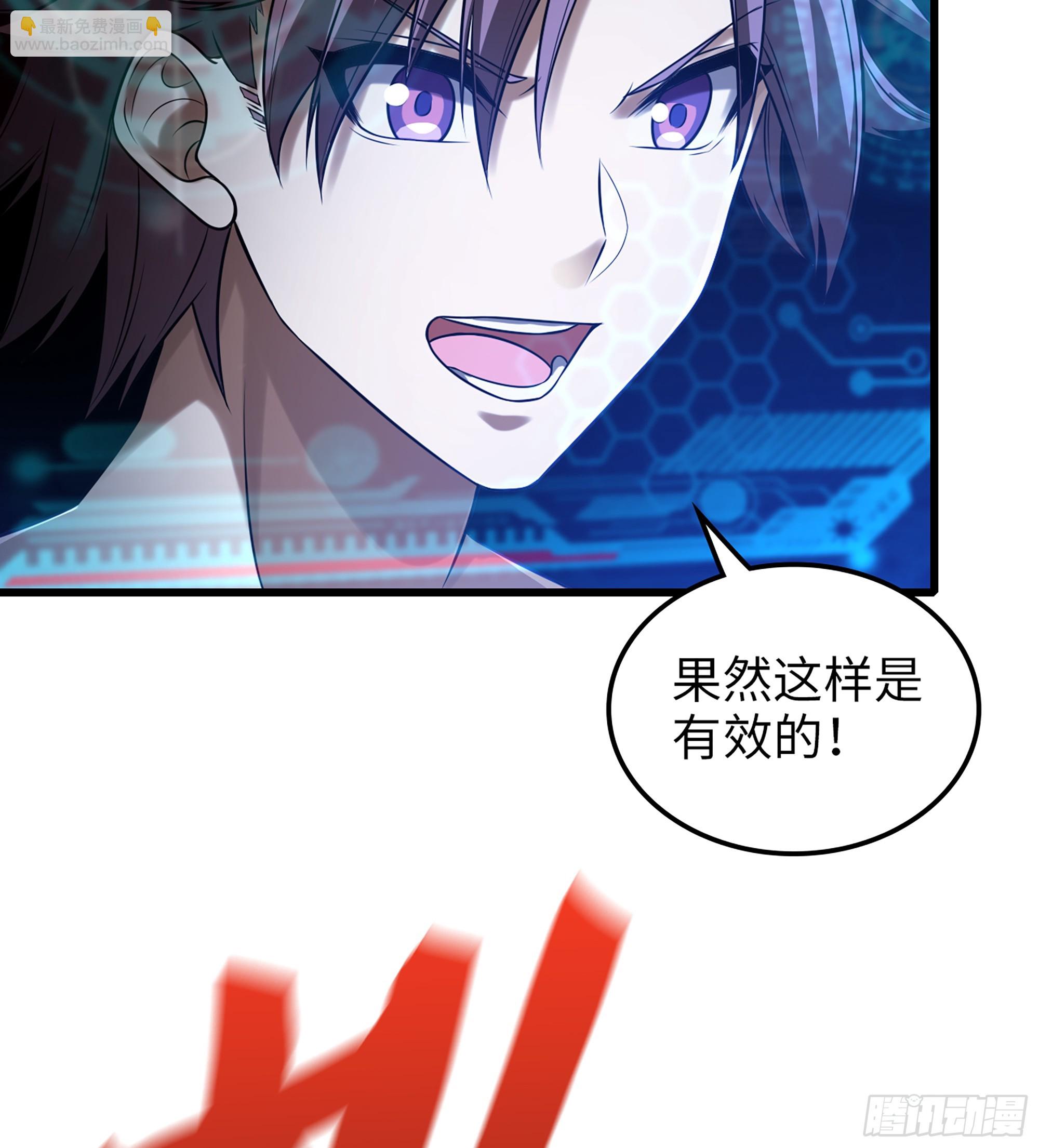 🍘我老婆是魔王大人 444- 黑暗世界 第18页