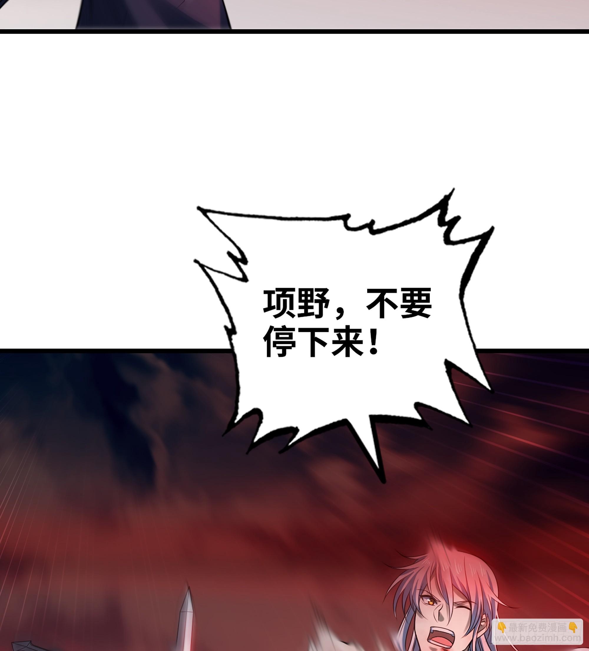 🍘我老婆是魔王大人 444- 黑暗世界 第20页