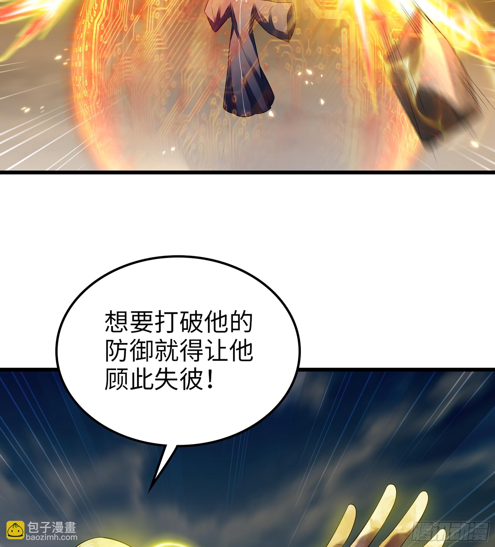 🍘我老婆是魔王大人 444- 黑暗世界 第3页