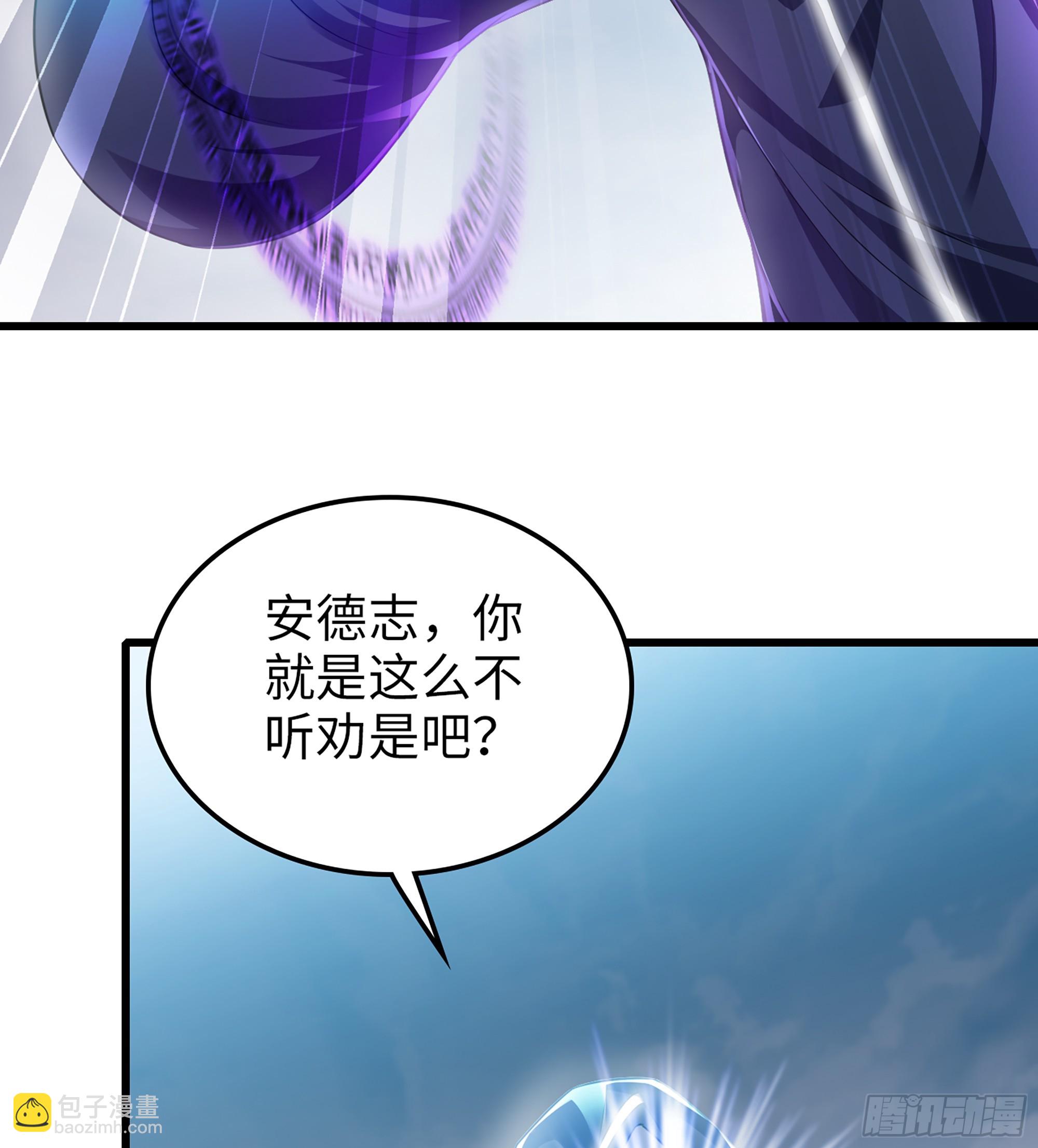 🍘我老婆是魔王大人 444- 黑暗世界 第36页