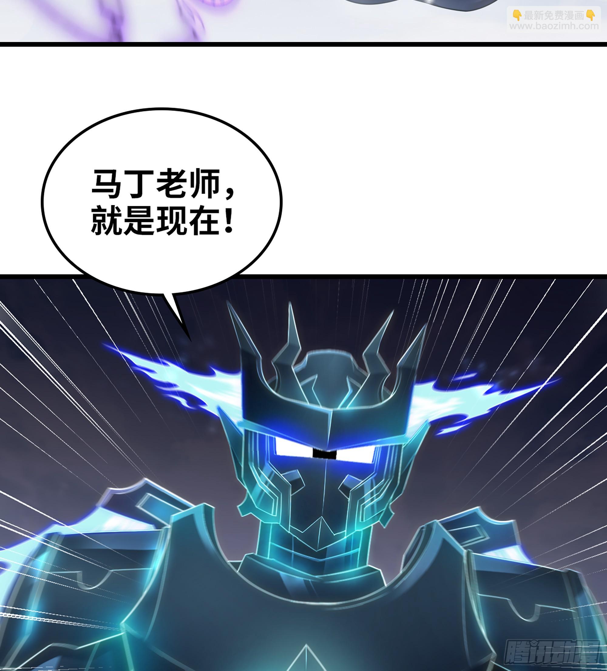 🍘我老婆是魔王大人 444- 黑暗世界 第39页