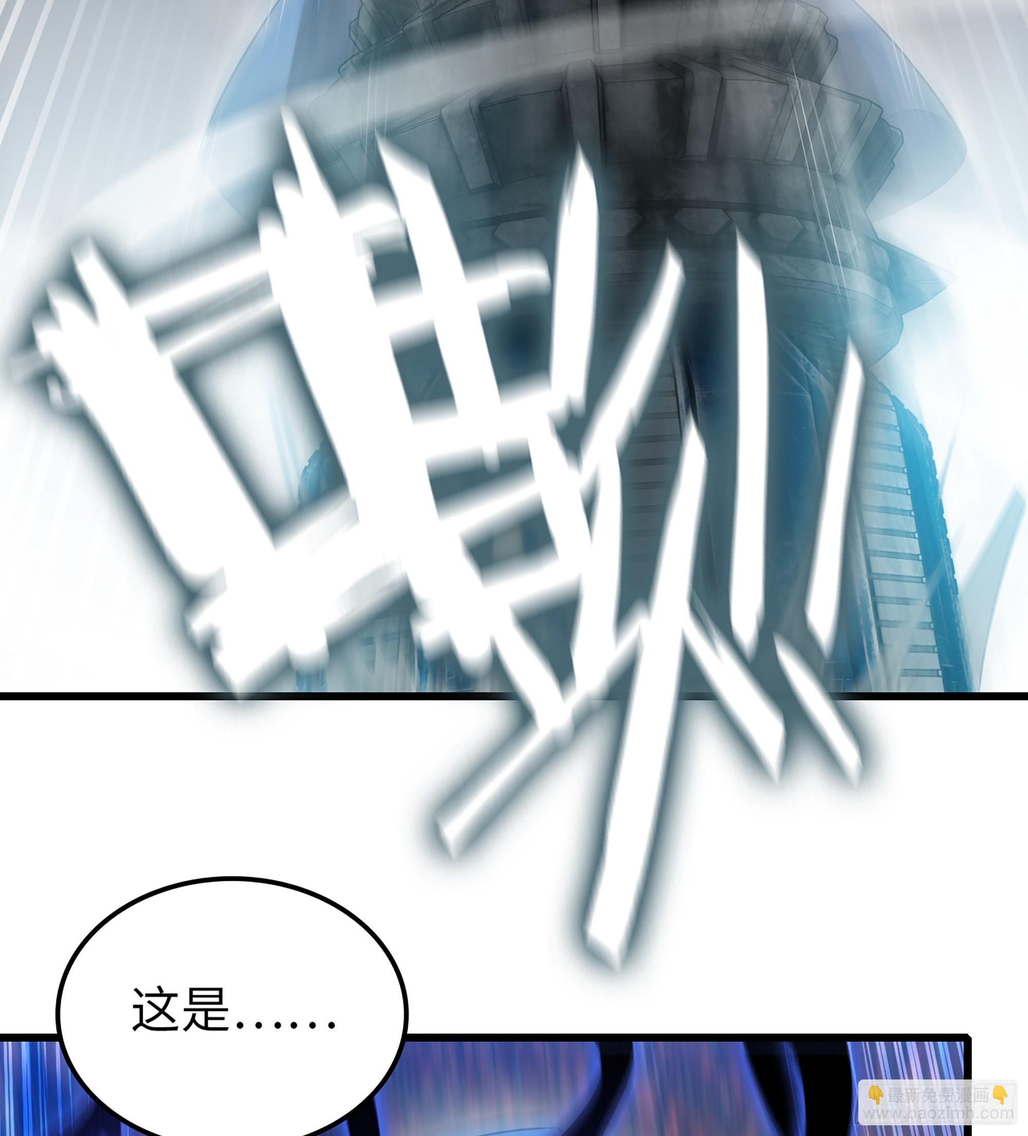 🍘我老婆是魔王大人 444- 黑暗世界 第43页
