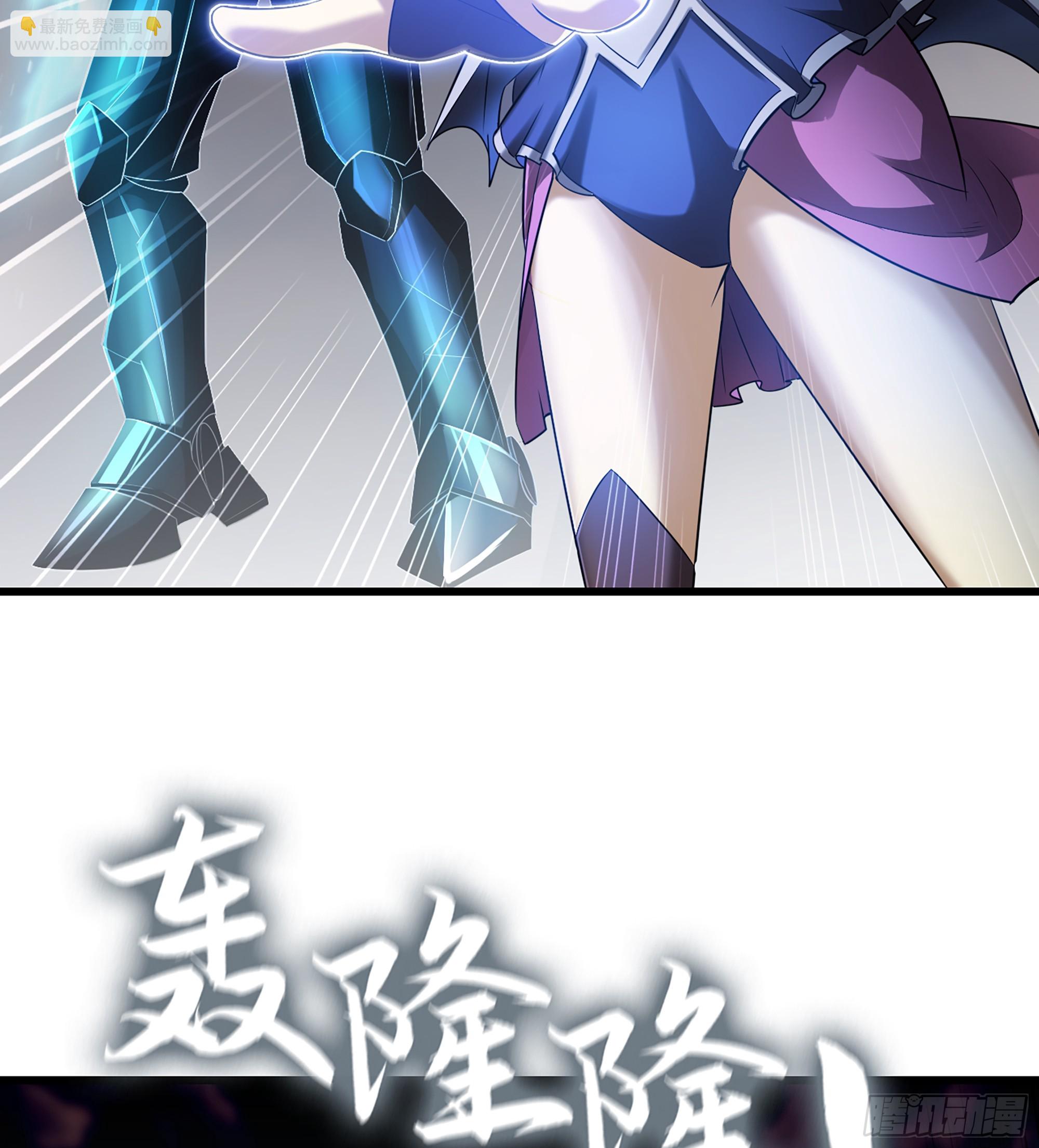 🍘我老婆是魔王大人 444- 黑暗世界 第48页
