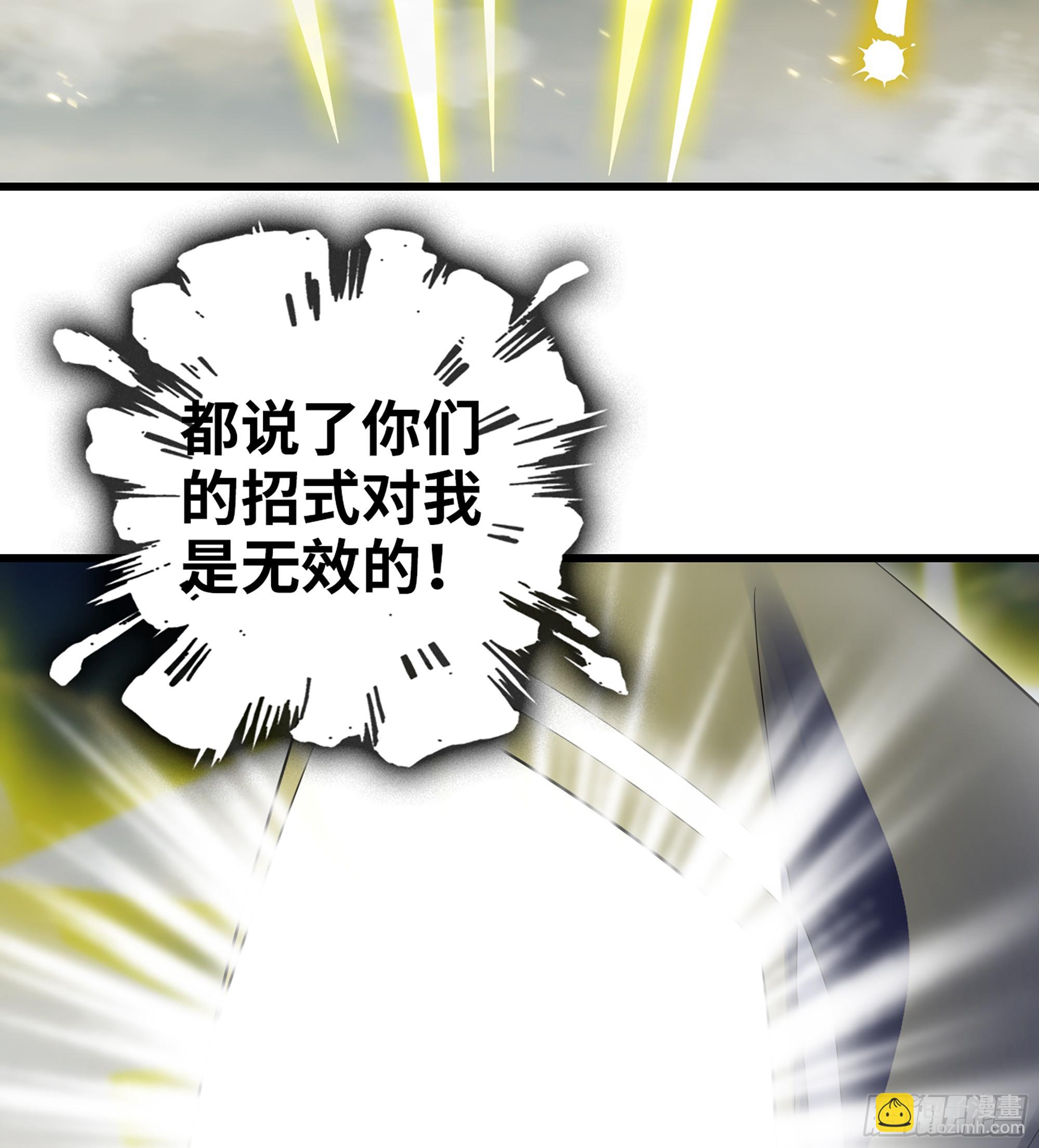 🍘我老婆是魔王大人 444- 黑暗世界 第6页