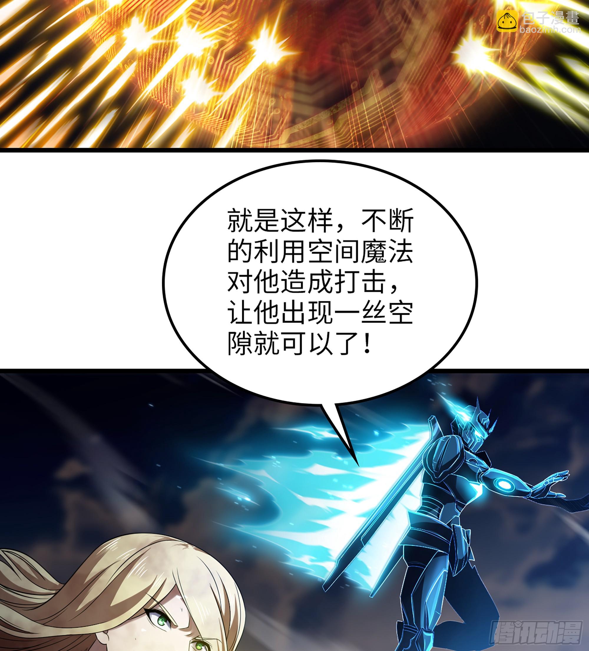 🍘我老婆是魔王大人 445- 蝼蚁的力量 第19页