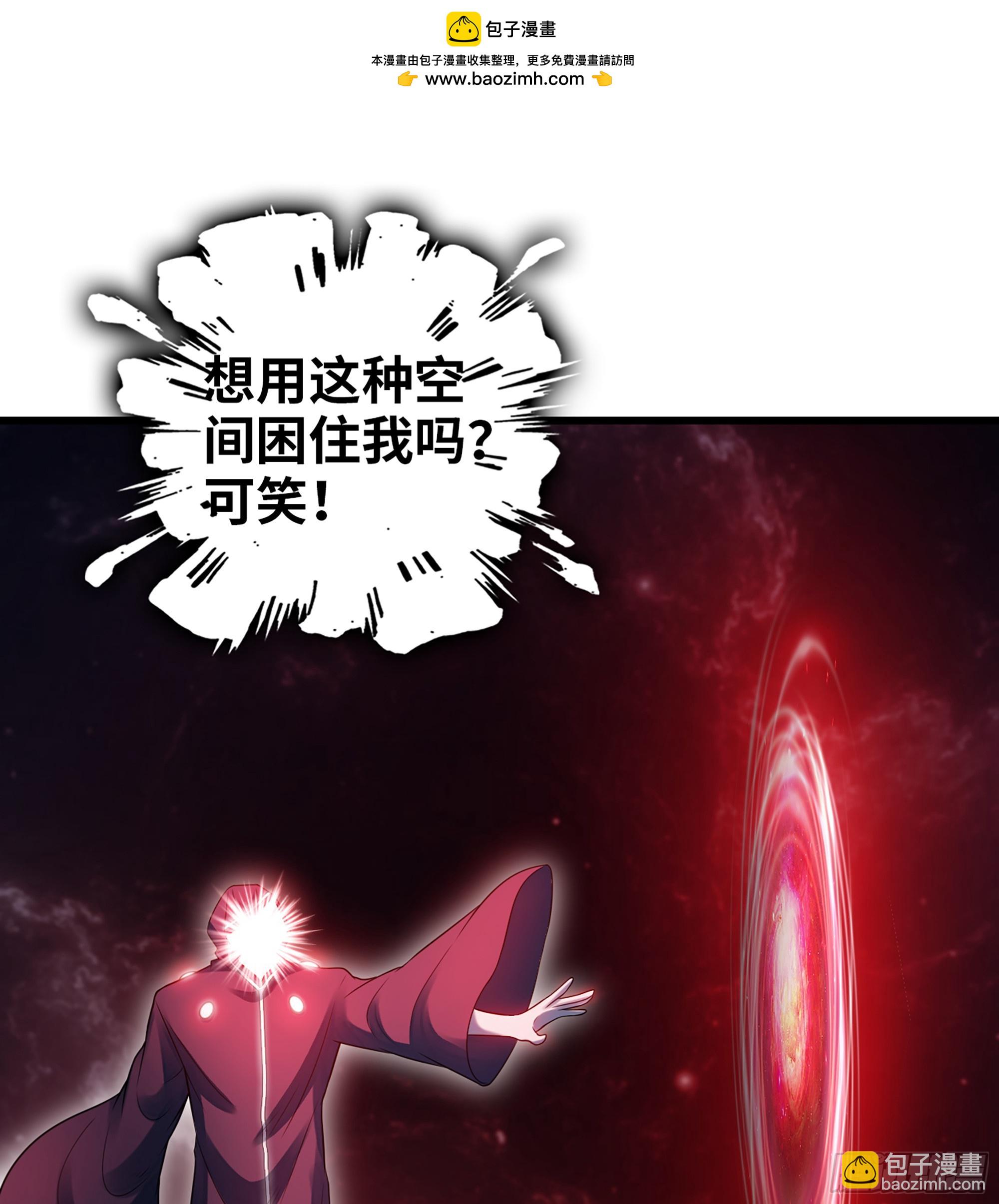 🍘我老婆是魔王大人 445- 蝼蚁的力量 第2页