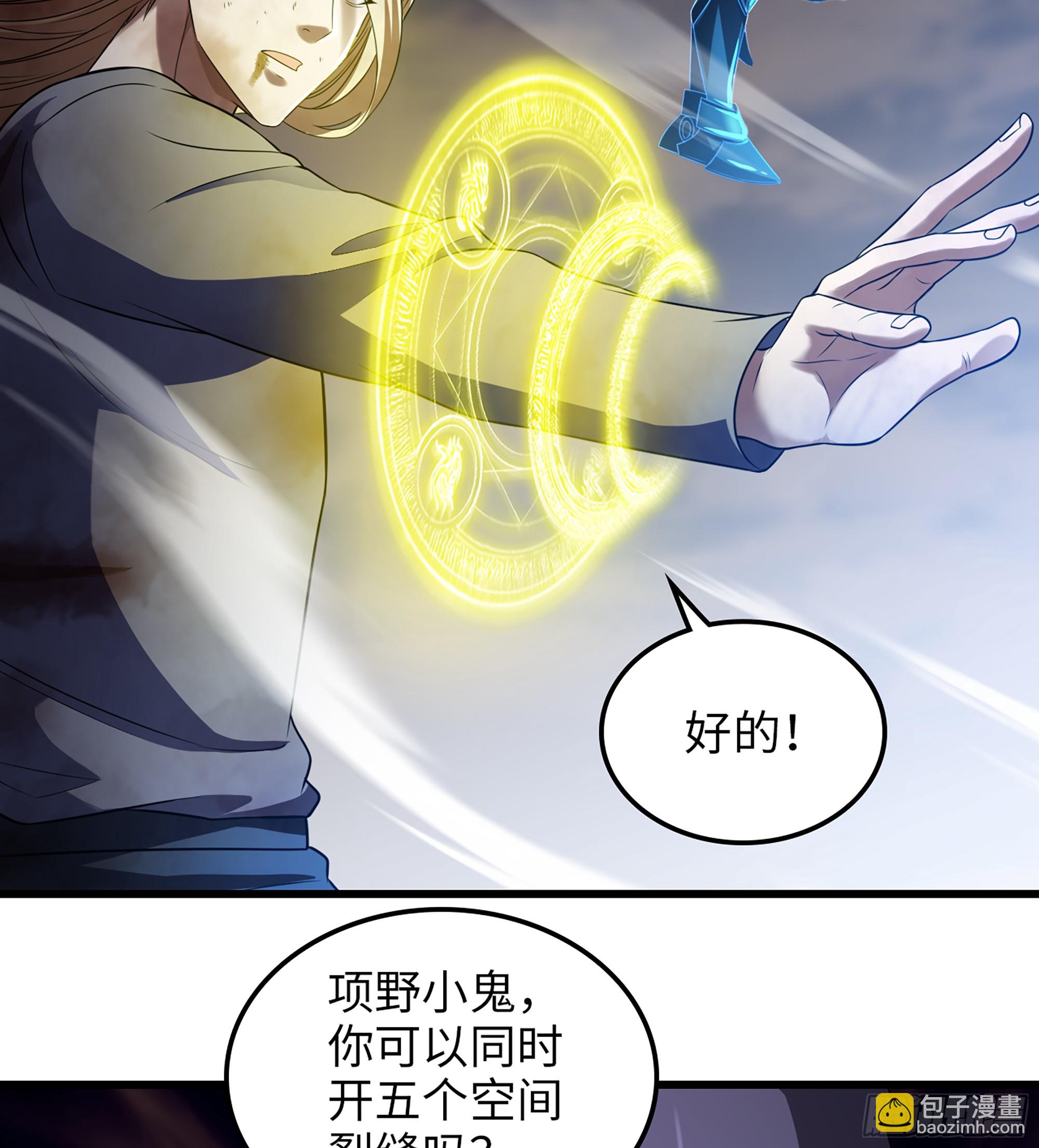 🍘我老婆是魔王大人 445- 蝼蚁的力量 第20页