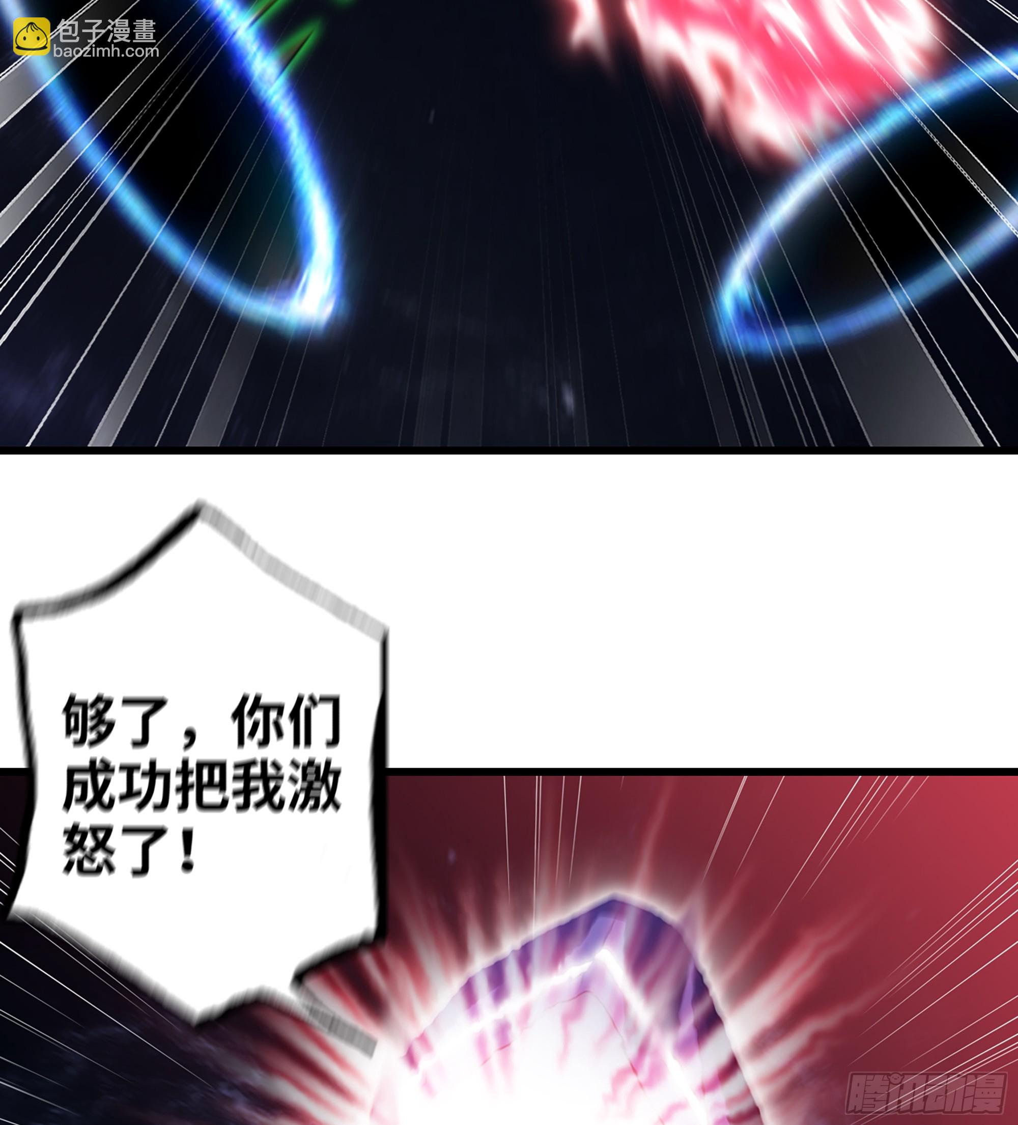 🍘我老婆是魔王大人 445- 蝼蚁的力量 第30页