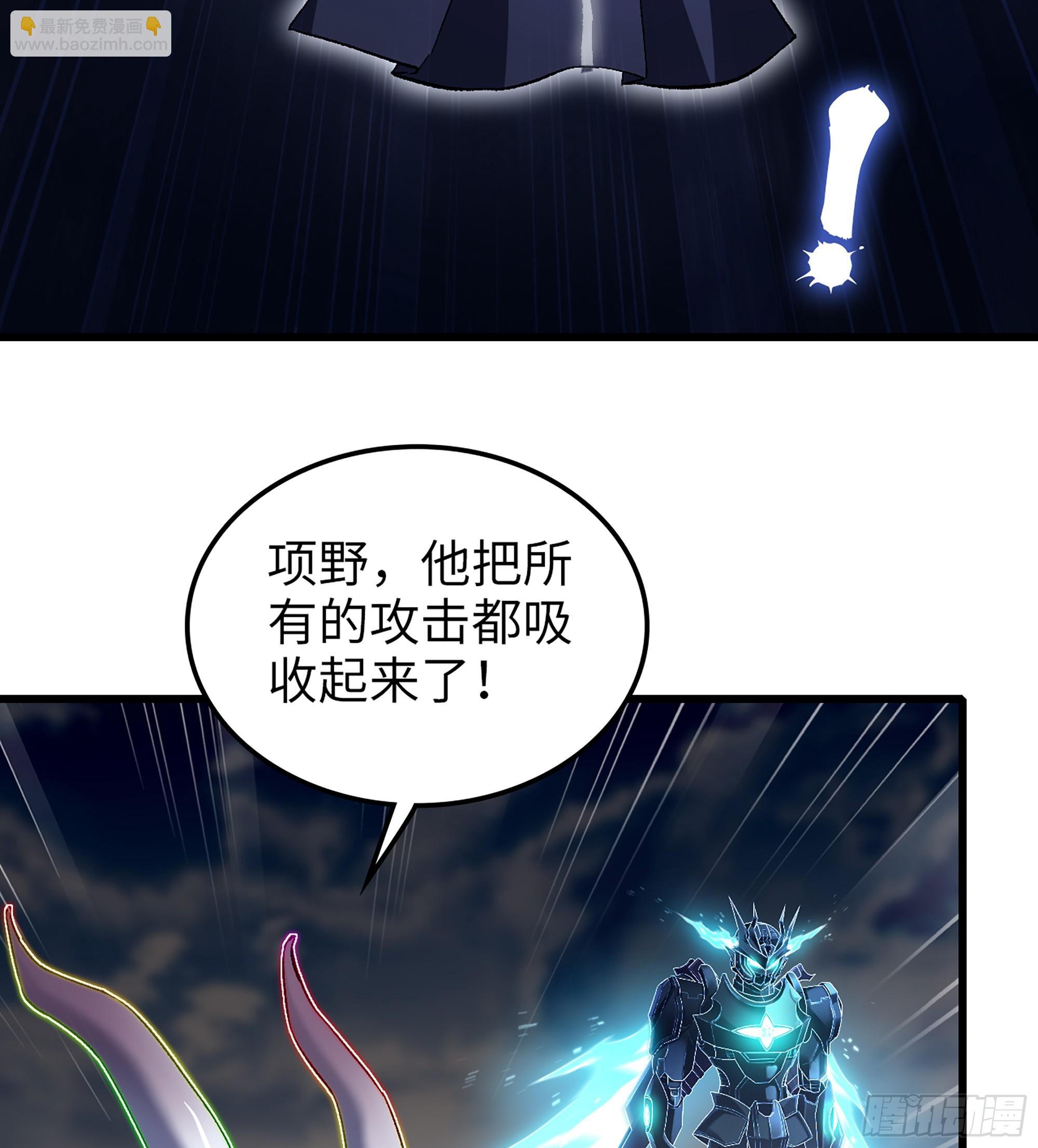 🍘我老婆是魔王大人 445- 蝼蚁的力量 第34页