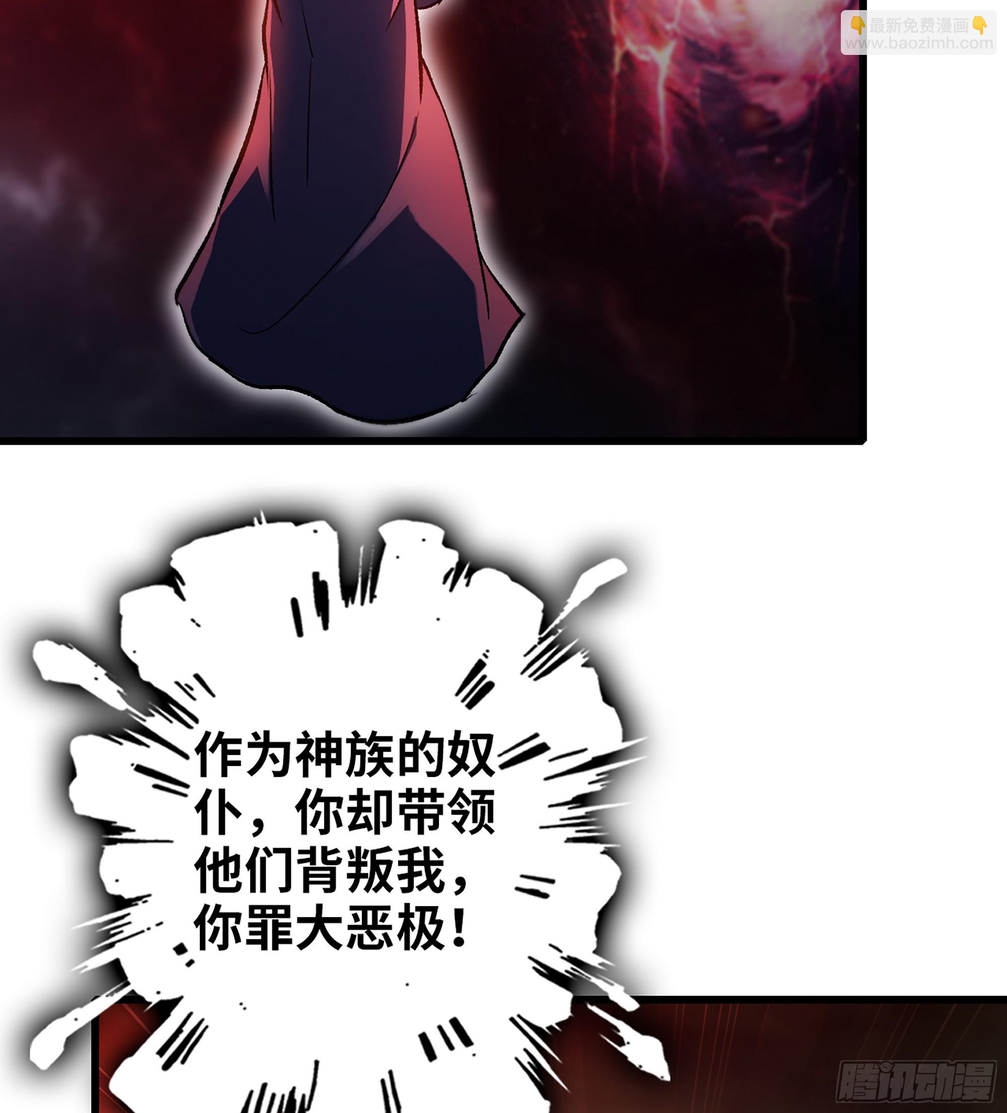 🍘我老婆是魔王大人 445- 蝼蚁的力量 第40页