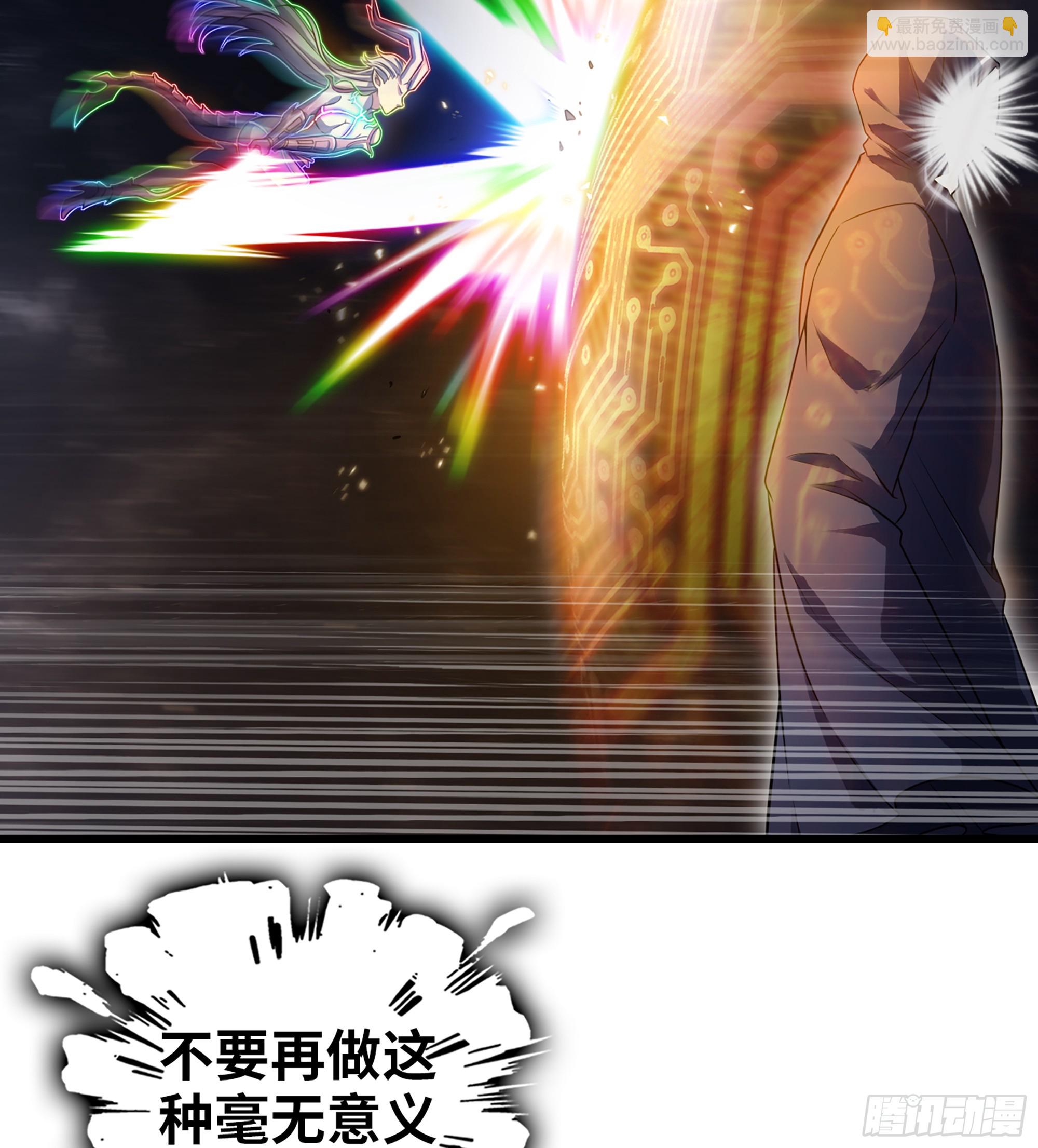 🍘我老婆是魔王大人 445- 蝼蚁的力量 第6页