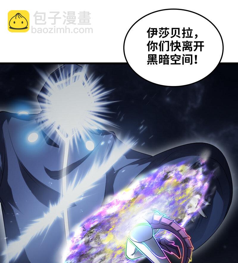 🍘我老婆是魔王大人 478 446- 我们赢了！ 第12页