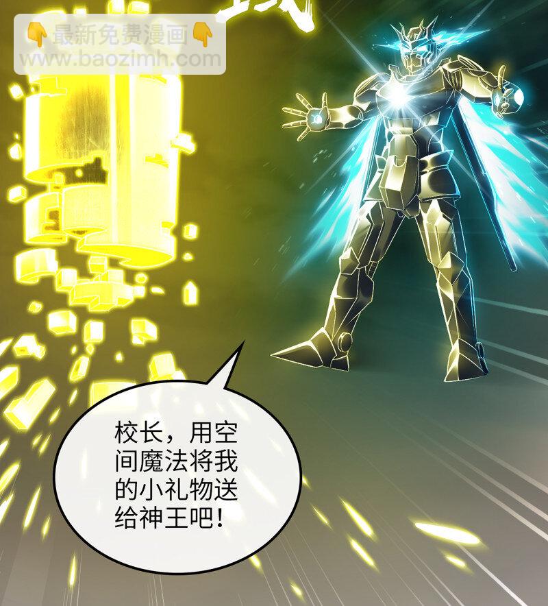 🍘我老婆是魔王大人 478 446- 我们赢了！ 第14页