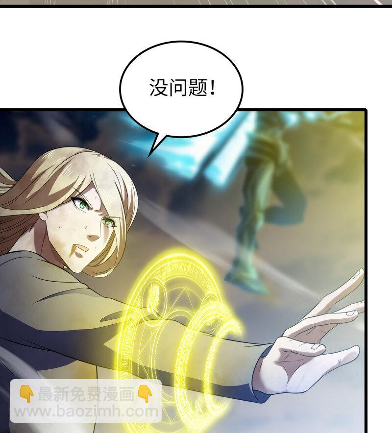 🍘我老婆是魔王大人 478 446- 我们赢了！ 第15页