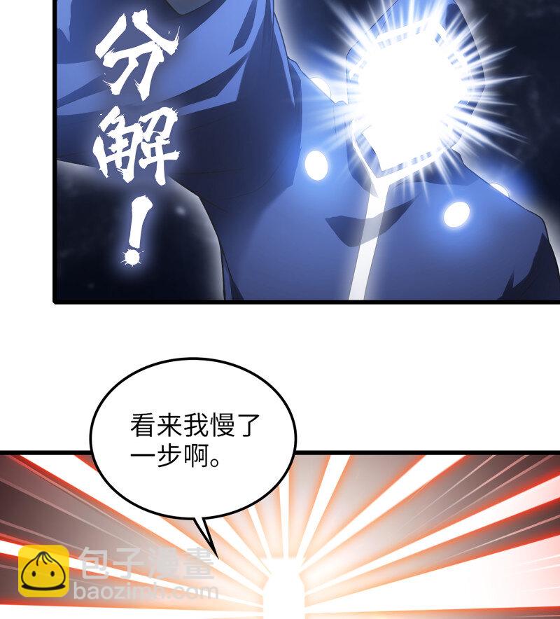 🍘我老婆是魔王大人 478 446- 我们赢了！ 第20页