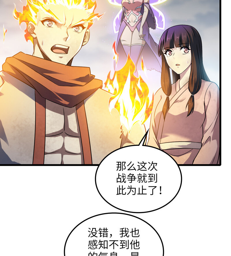 🍘我老婆是魔王大人 478 446- 我们赢了！ 第28页