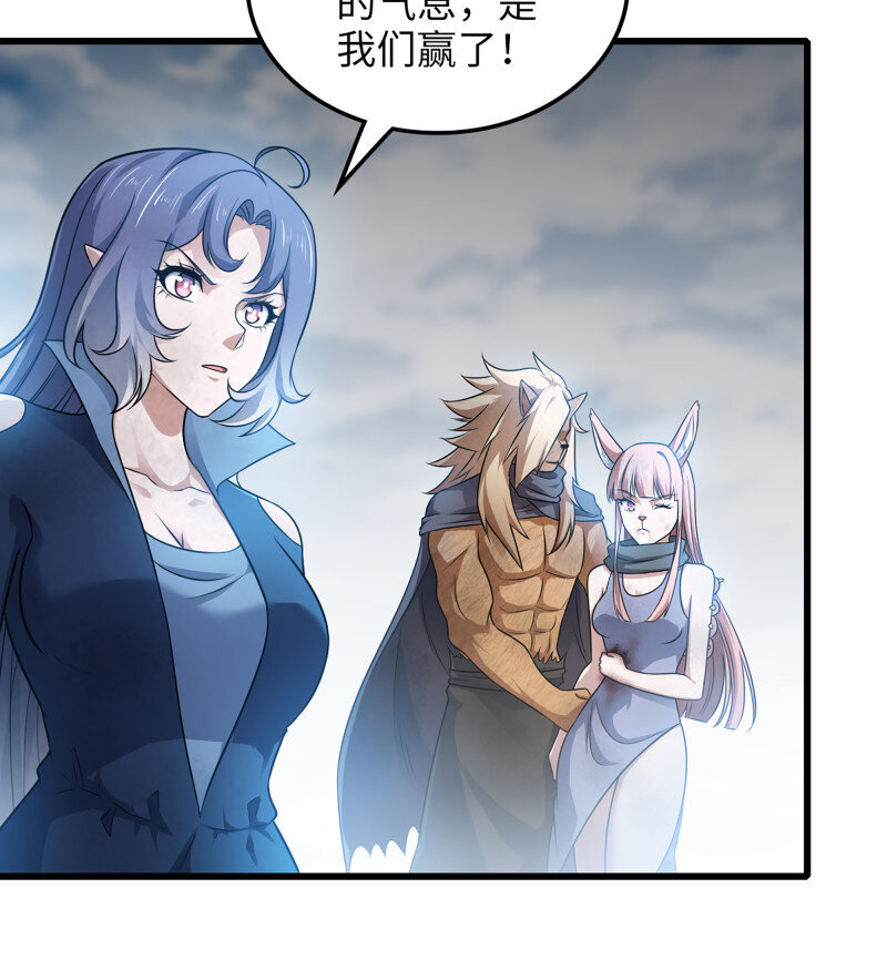 🍘我老婆是魔王大人 478 446- 我们赢了！ 第29页
