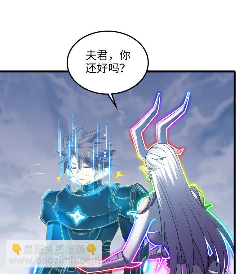 🍘我老婆是魔王大人 478 446- 我们赢了！ 第32页