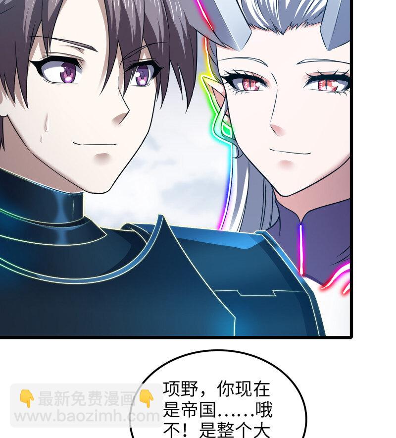 🍘我老婆是魔王大人 478 446- 我们赢了！ 第34页