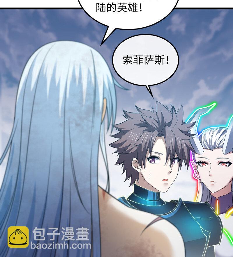 🍘我老婆是魔王大人 478 446- 我们赢了！ 第35页
