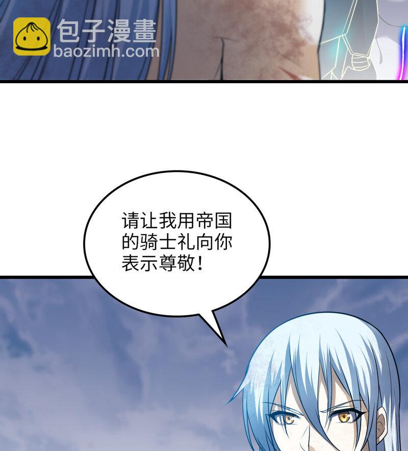 🍘我老婆是魔王大人 478 446- 我们赢了！ 第36页