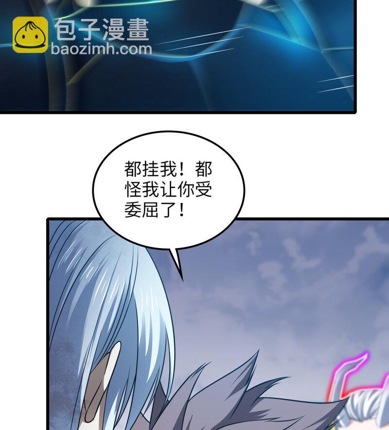 🍘我老婆是魔王大人 478 446- 我们赢了！ 第39页