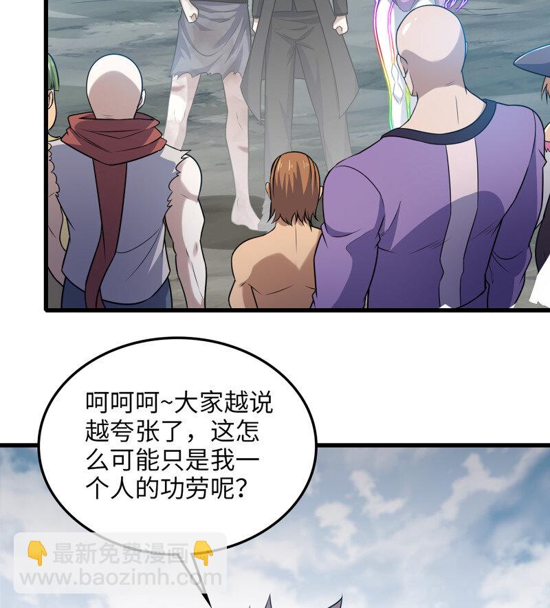 🍘我老婆是魔王大人 478 446- 我们赢了！ 第43页