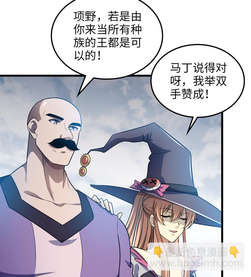 🍘我老婆是魔王大人 478 446- 我们赢了！ 第45页