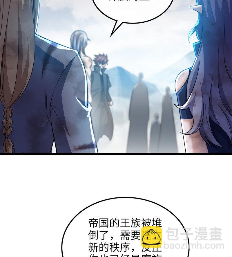 🍘我老婆是魔王大人 478 446- 我们赢了！ 第47页