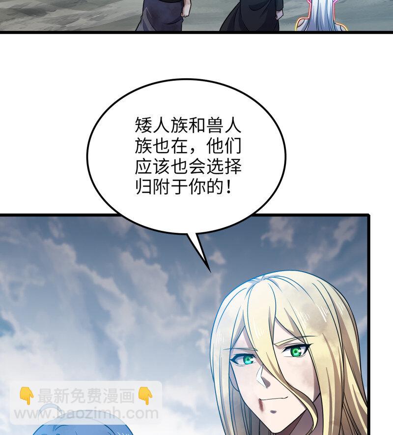 🍘我老婆是魔王大人 478 446- 我们赢了！ 第49页