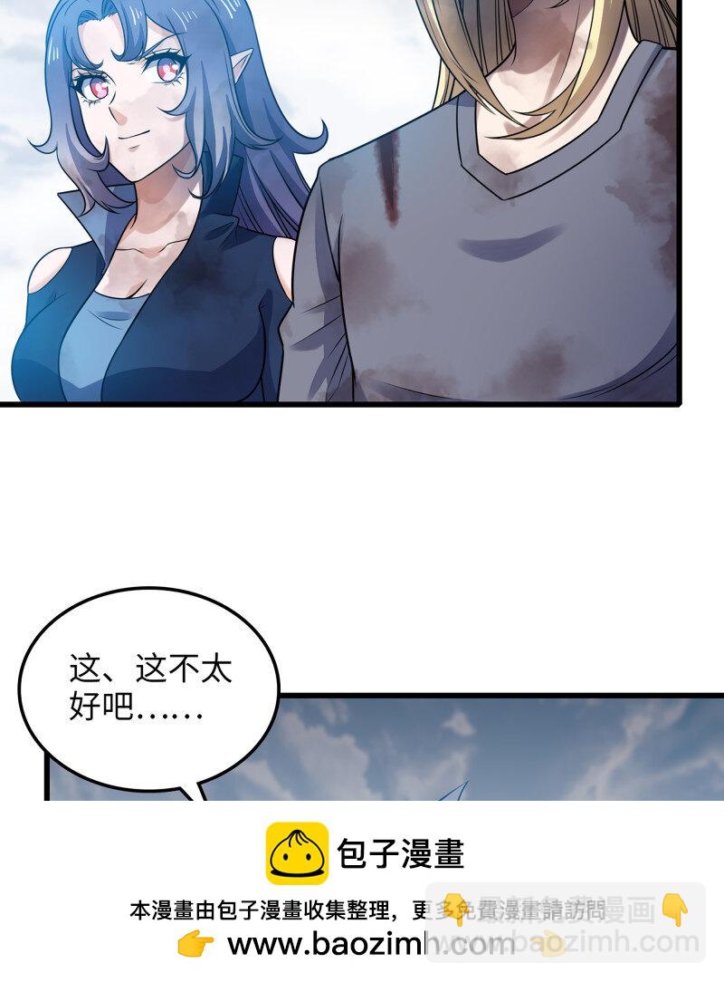 🍘我老婆是魔王大人 478 446- 我们赢了！ 第50页