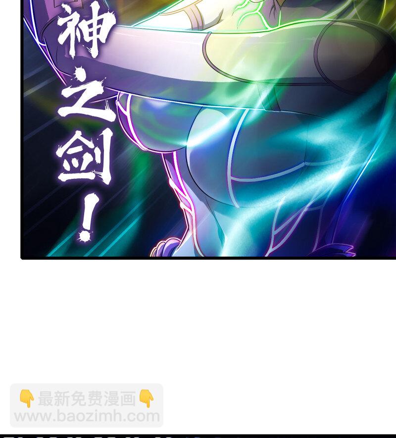 🍘我老婆是魔王大人 478 446- 我们赢了！ 第6页