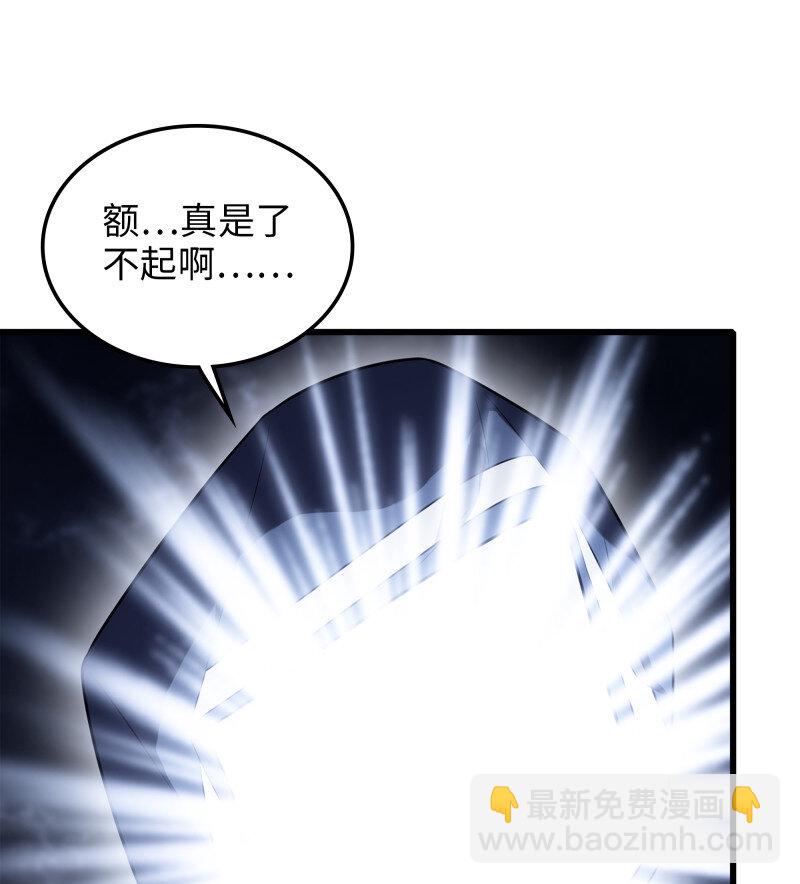🍘我老婆是魔王大人 478 446- 我们赢了！ 第9页