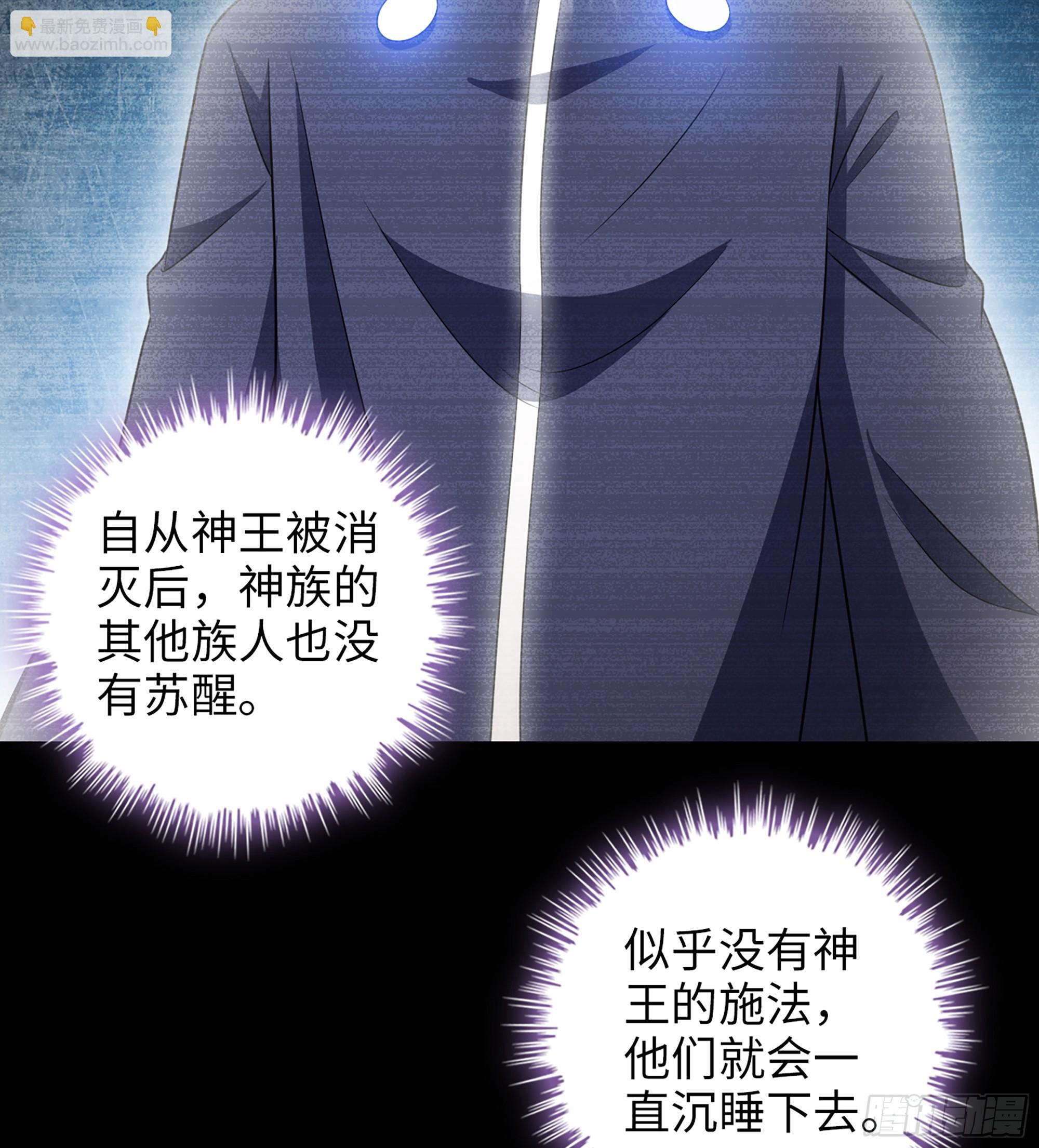 🍘我老婆是魔王大人 447- 休洛帝国万岁！ 第10页