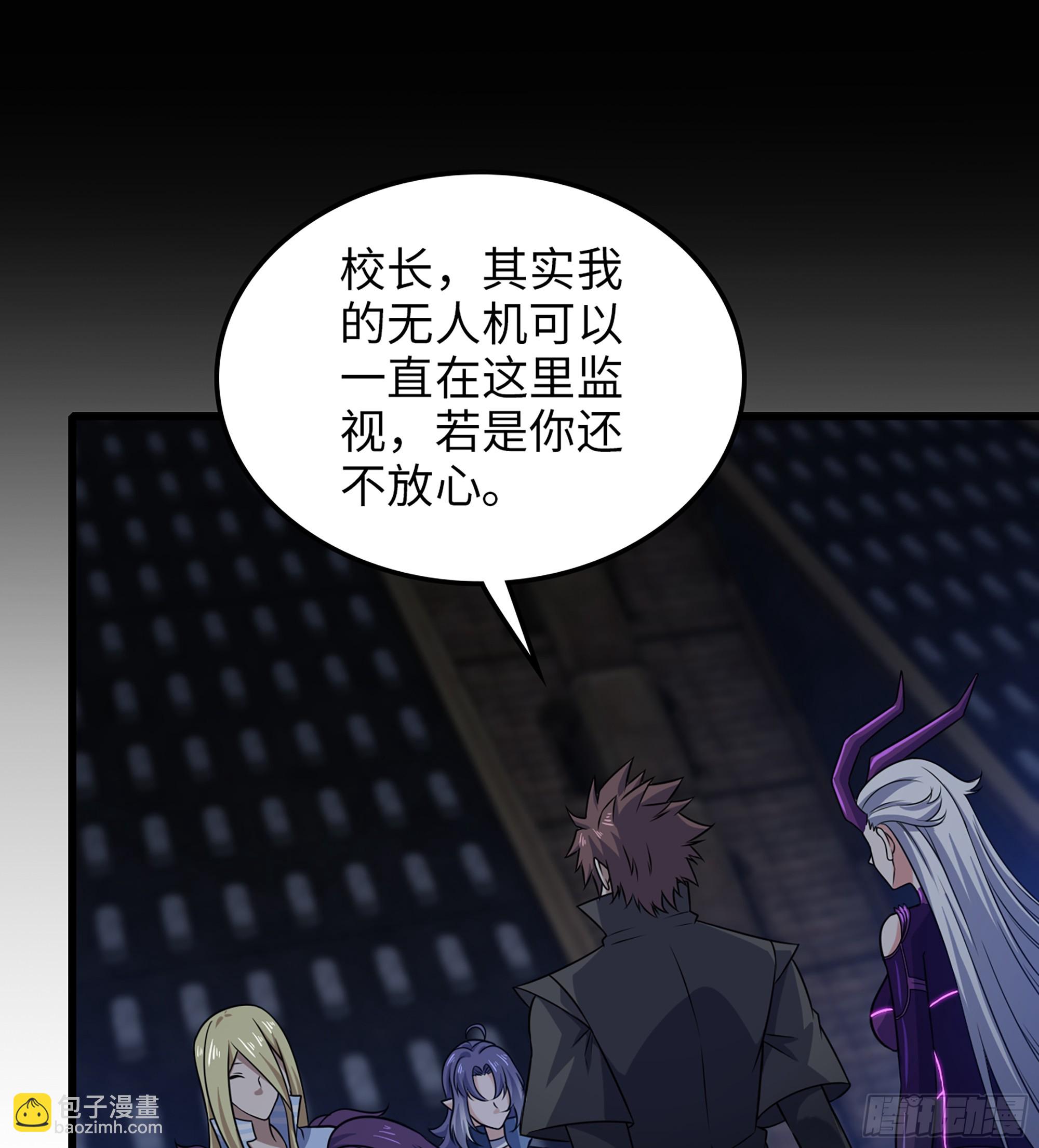 🍘我老婆是魔王大人 447- 休洛帝国万岁！ 第12页
